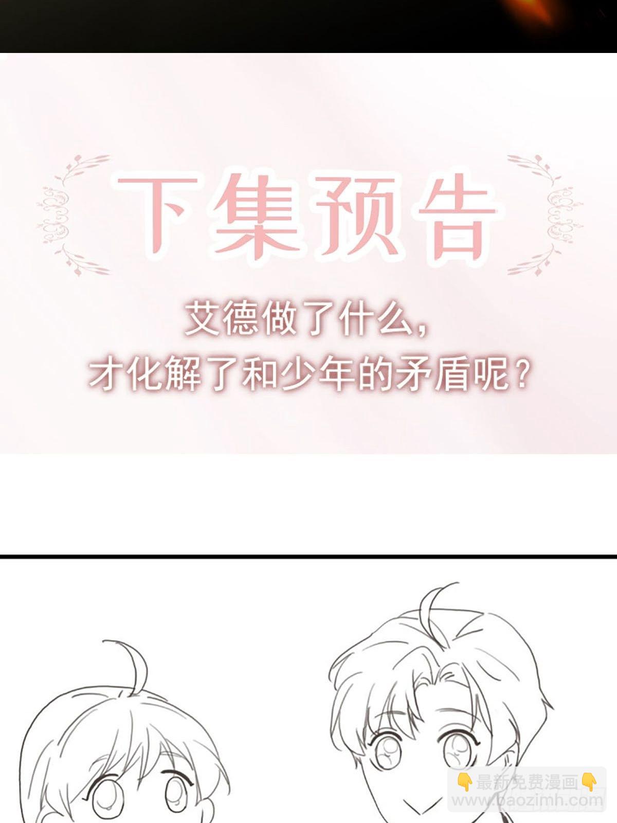 第二季第21话 我会保护你59