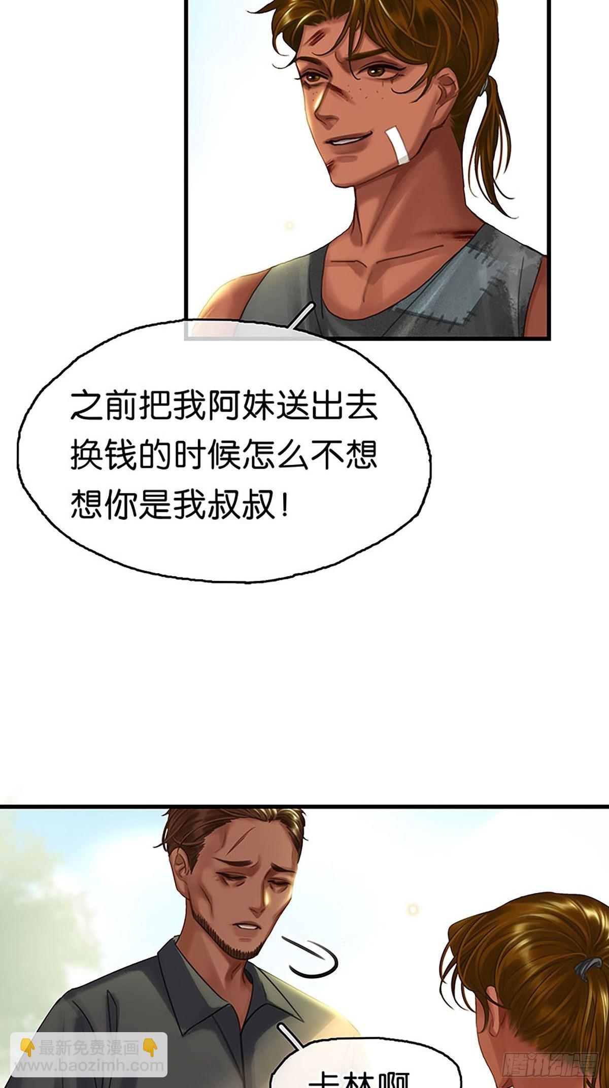 第二季第21话 我会保护你7