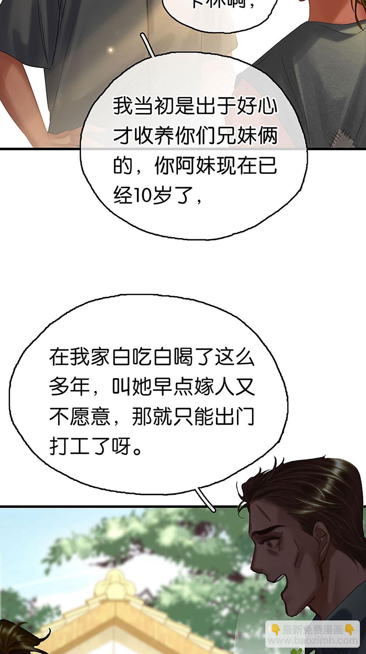 第二季第21话 我会保护你8