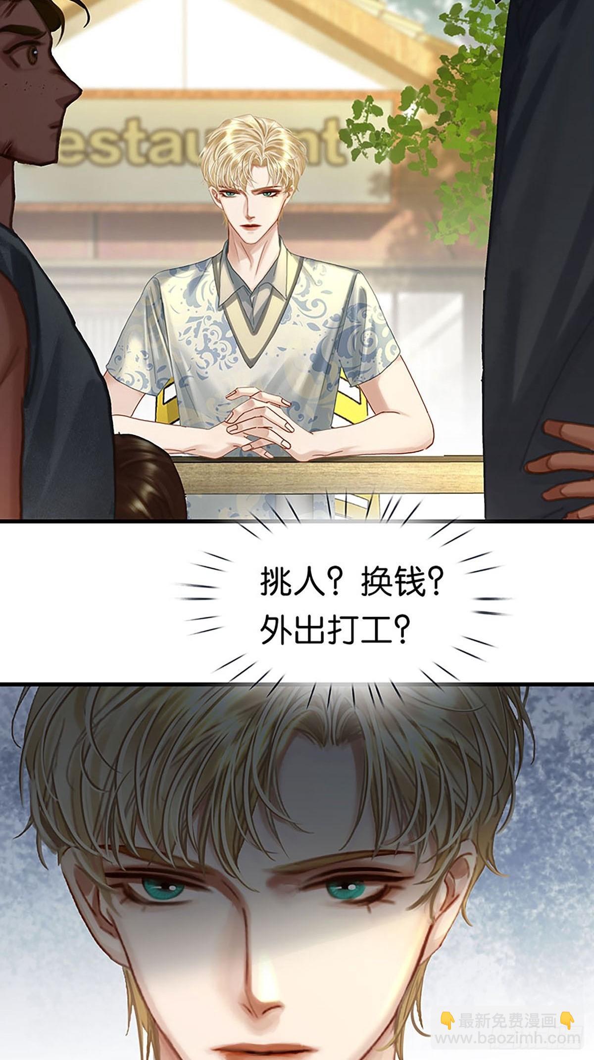 第二季第21话 我会保护你9