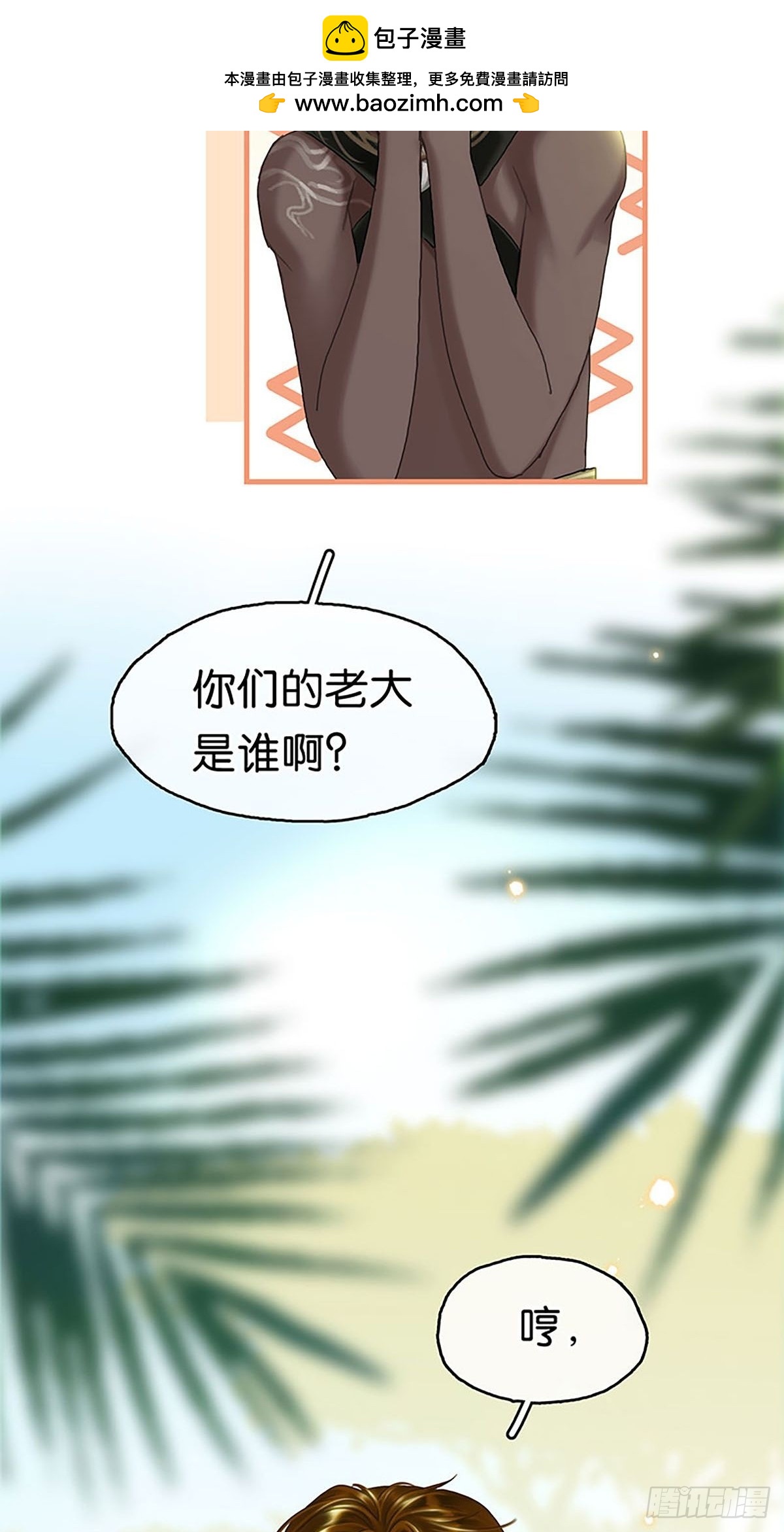 第二季第22话 爱屋及乌1