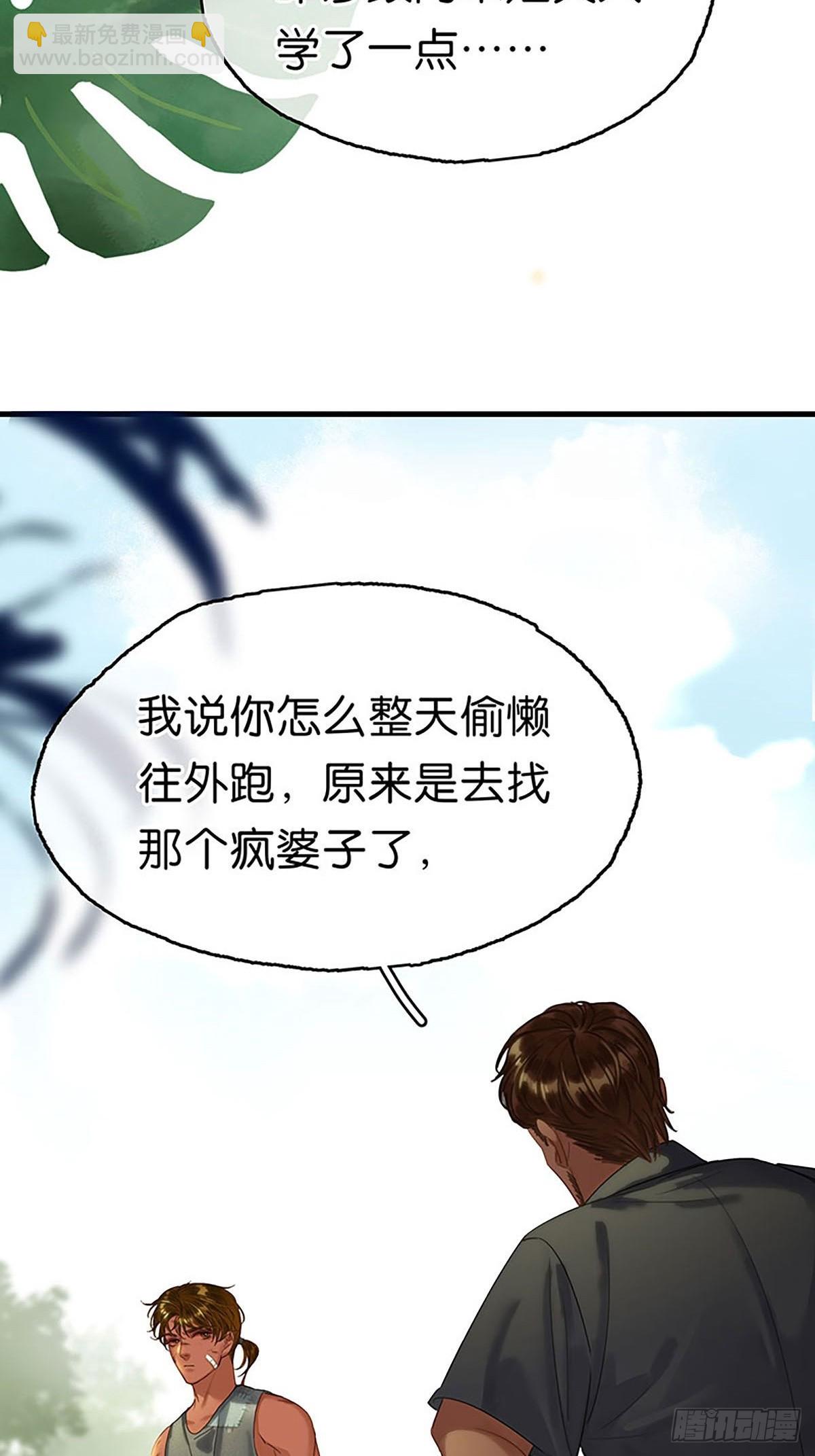 第二季第22话 爱屋及乌22