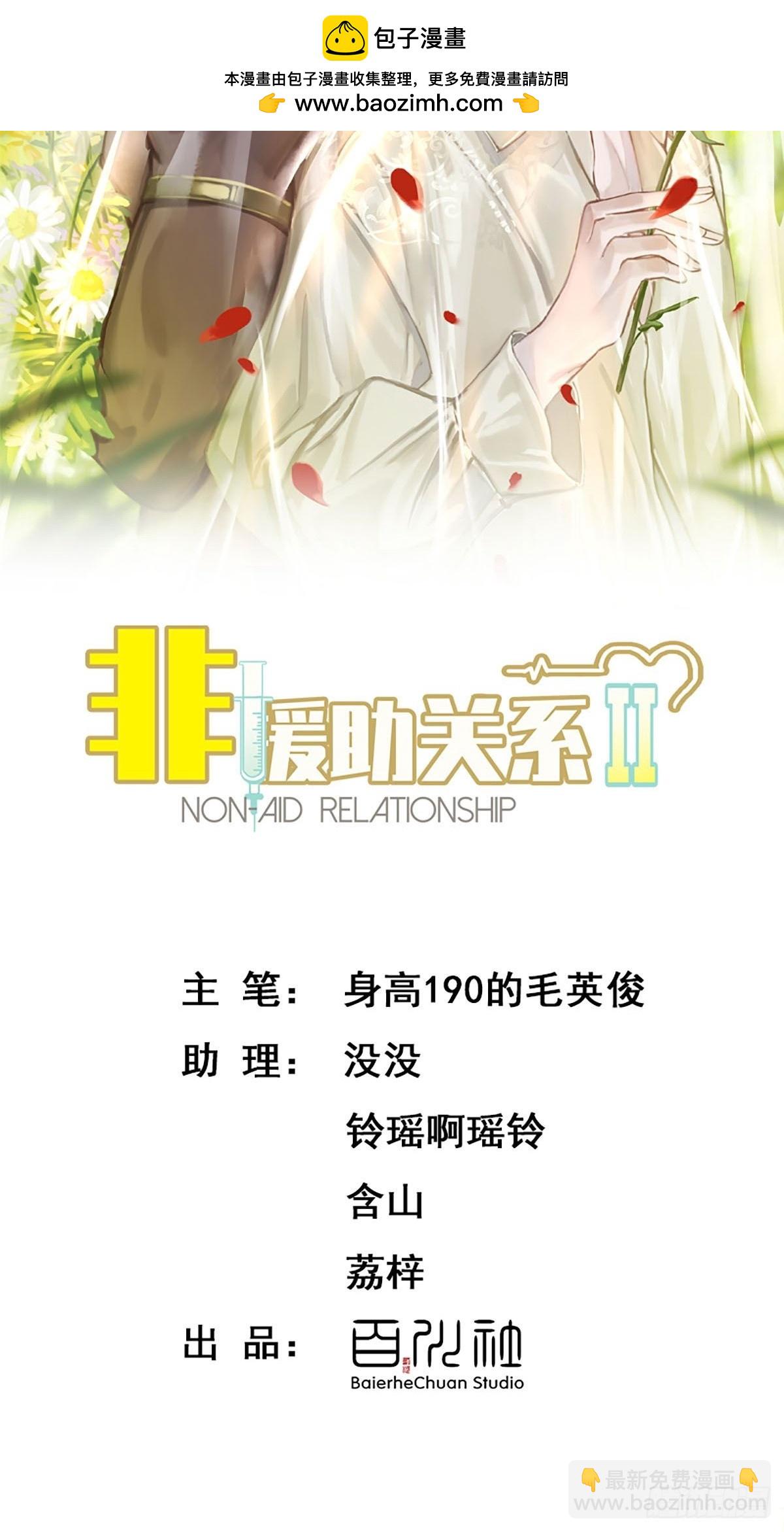 第二季第23话 惊险一幕1
