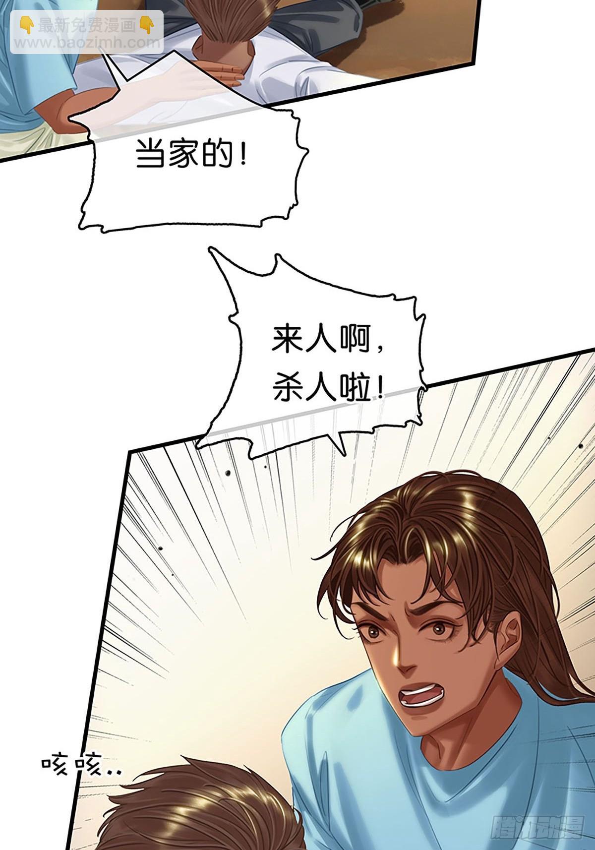 第二季第23话 惊险一幕15