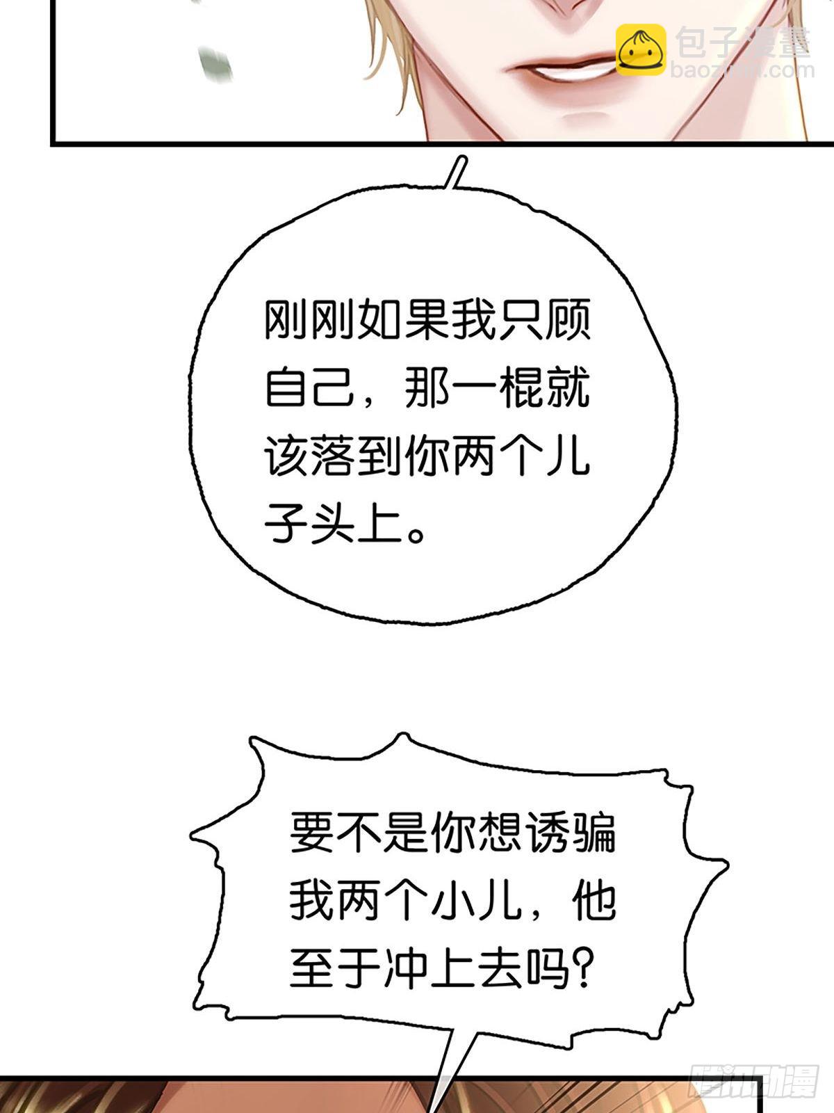 第二季第23话 惊险一幕25