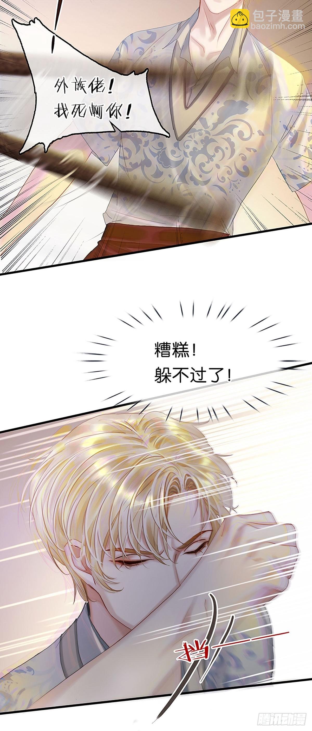 第二季第23话 惊险一幕8