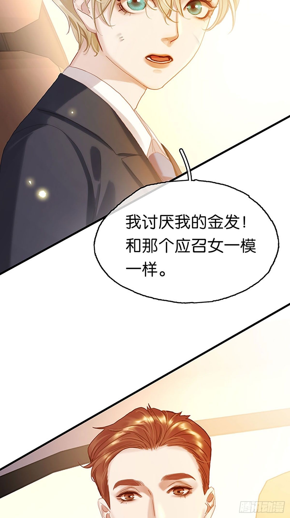 第二季第24话 身世13