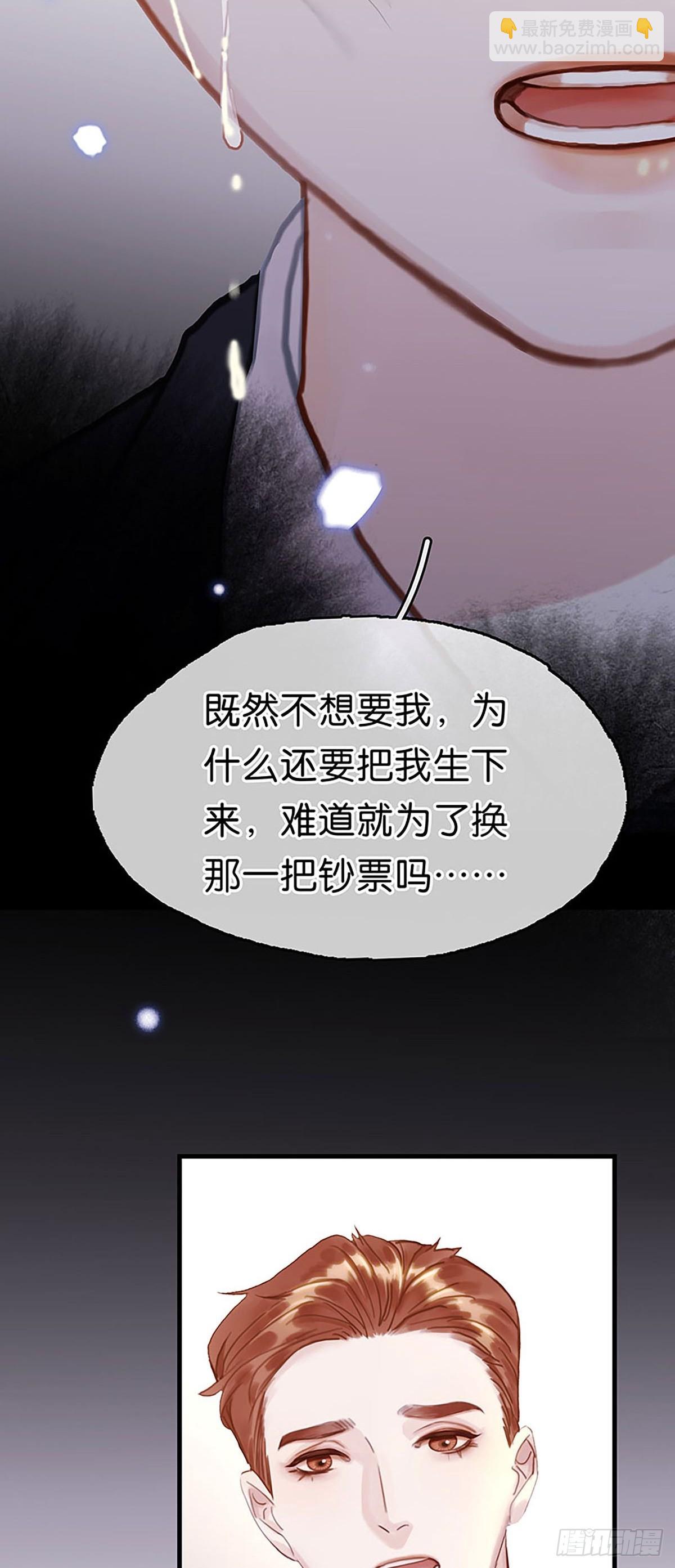 第二季第24话 身世25