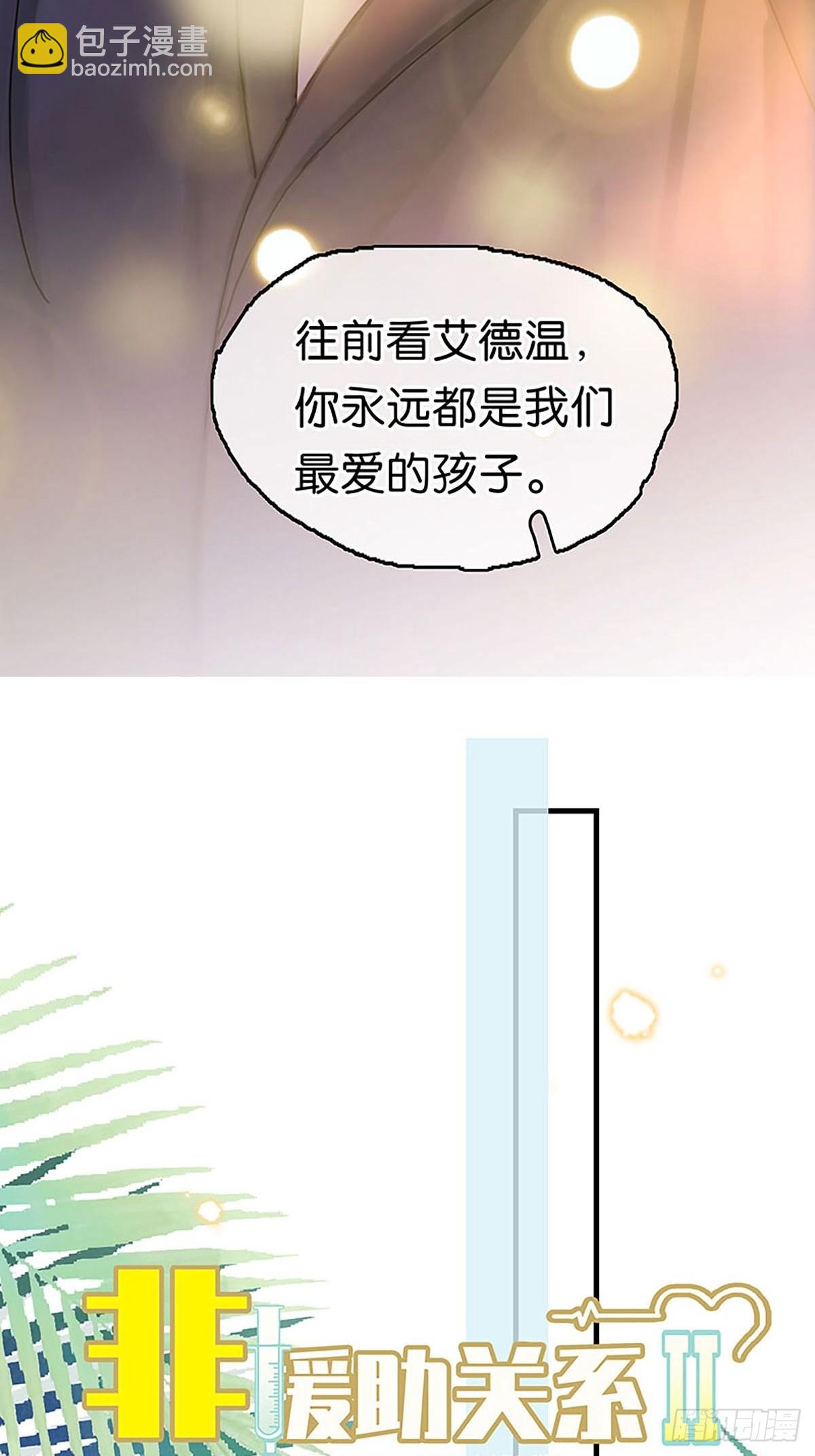 第二季第24话 身世29