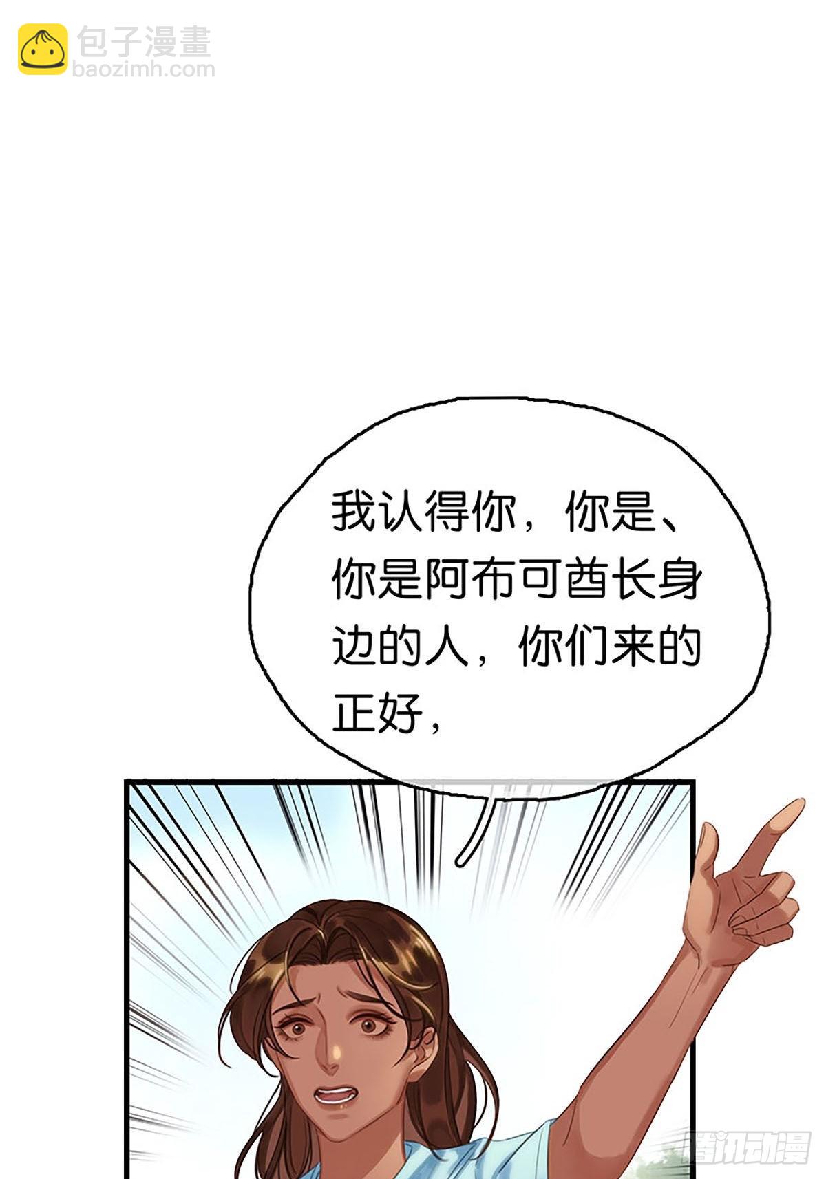 第二季第24话 身世43
