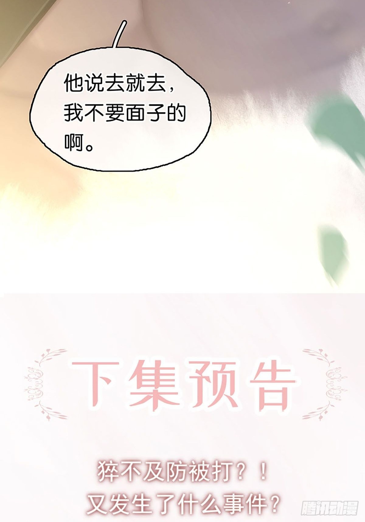 第二季第24话 身世57