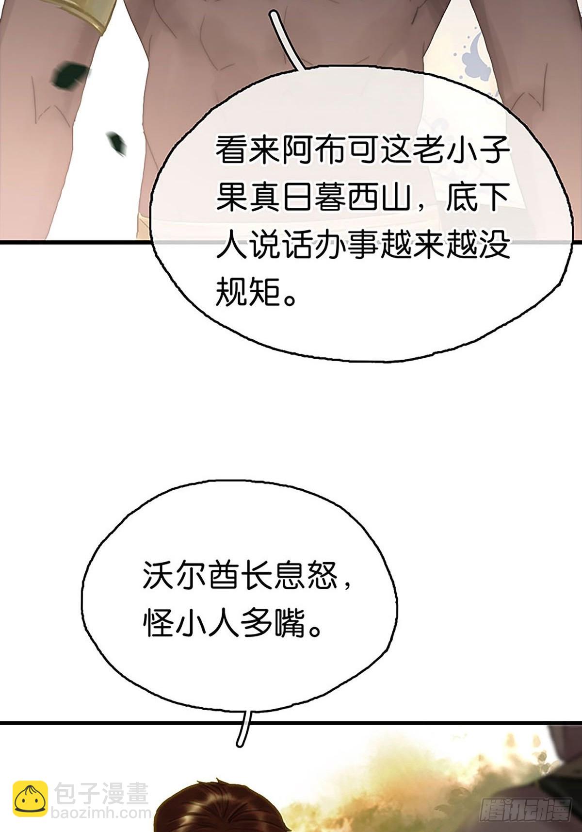 第二季第25话 误会10