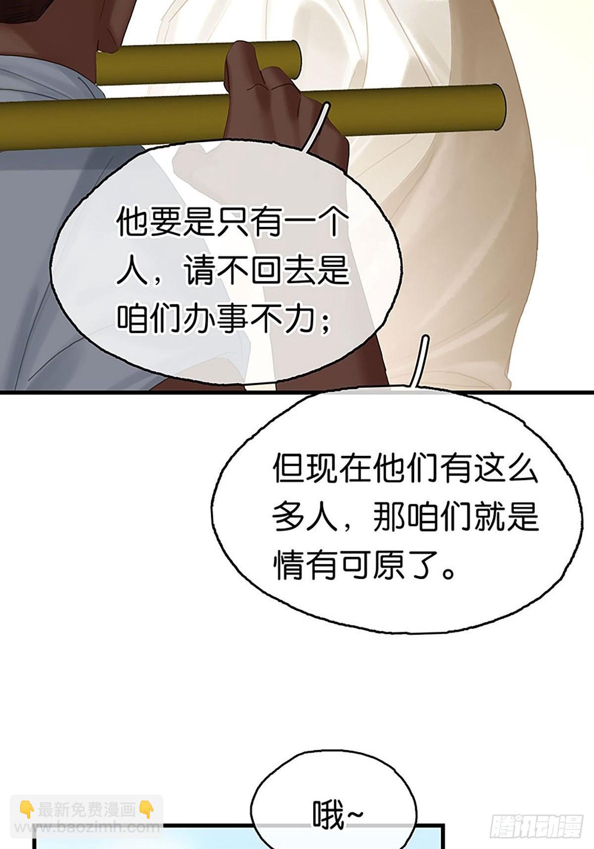 第二季第25话 误会19