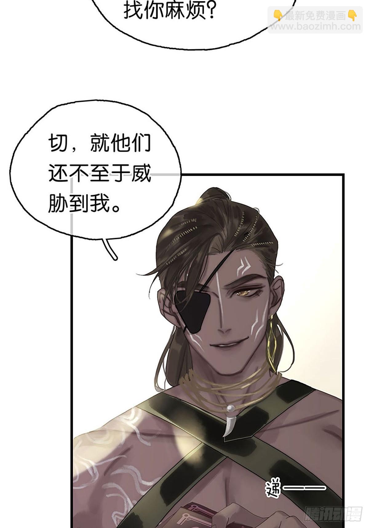 第二季第25话 误会25