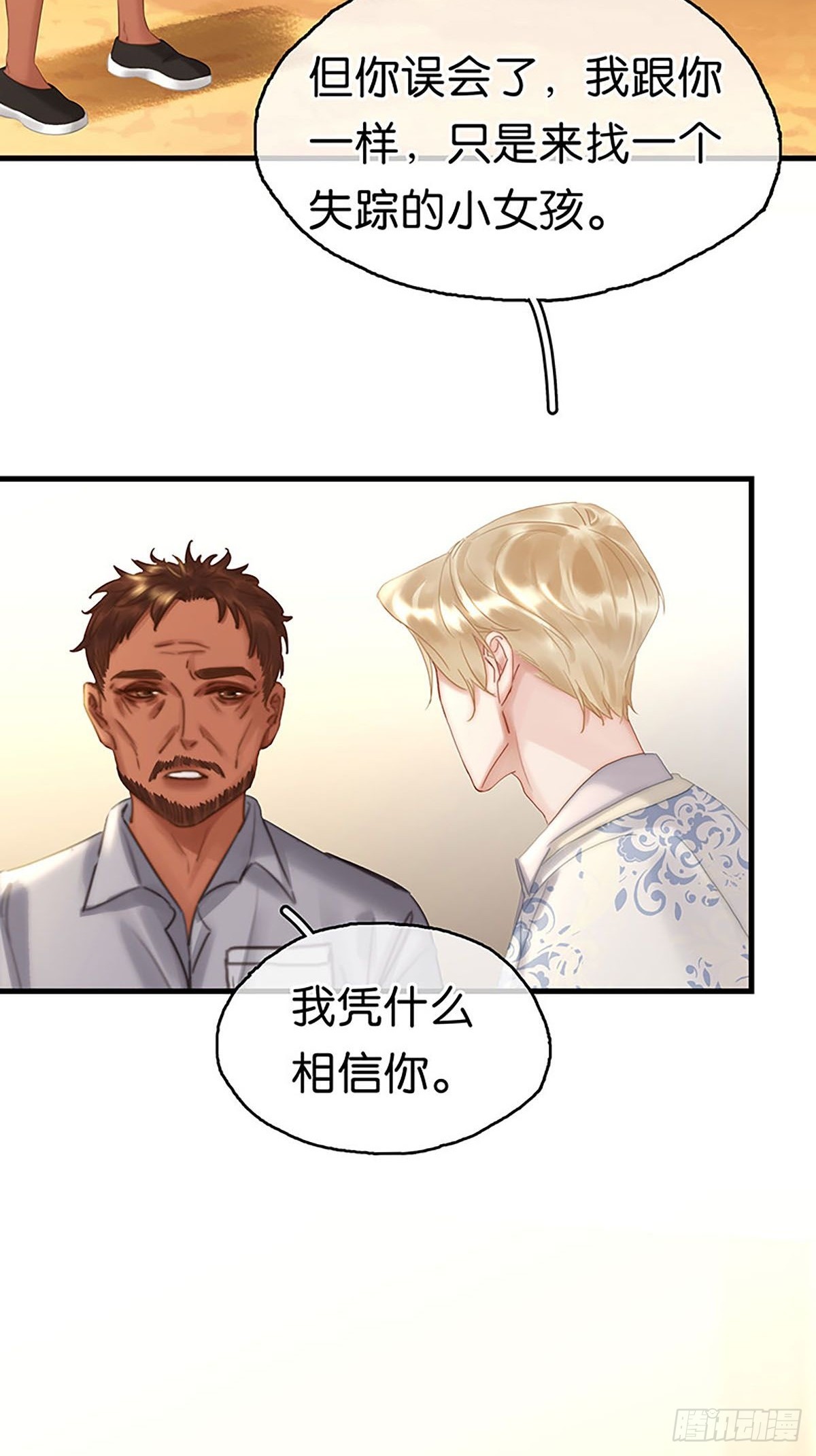 第二季第25话 误会57