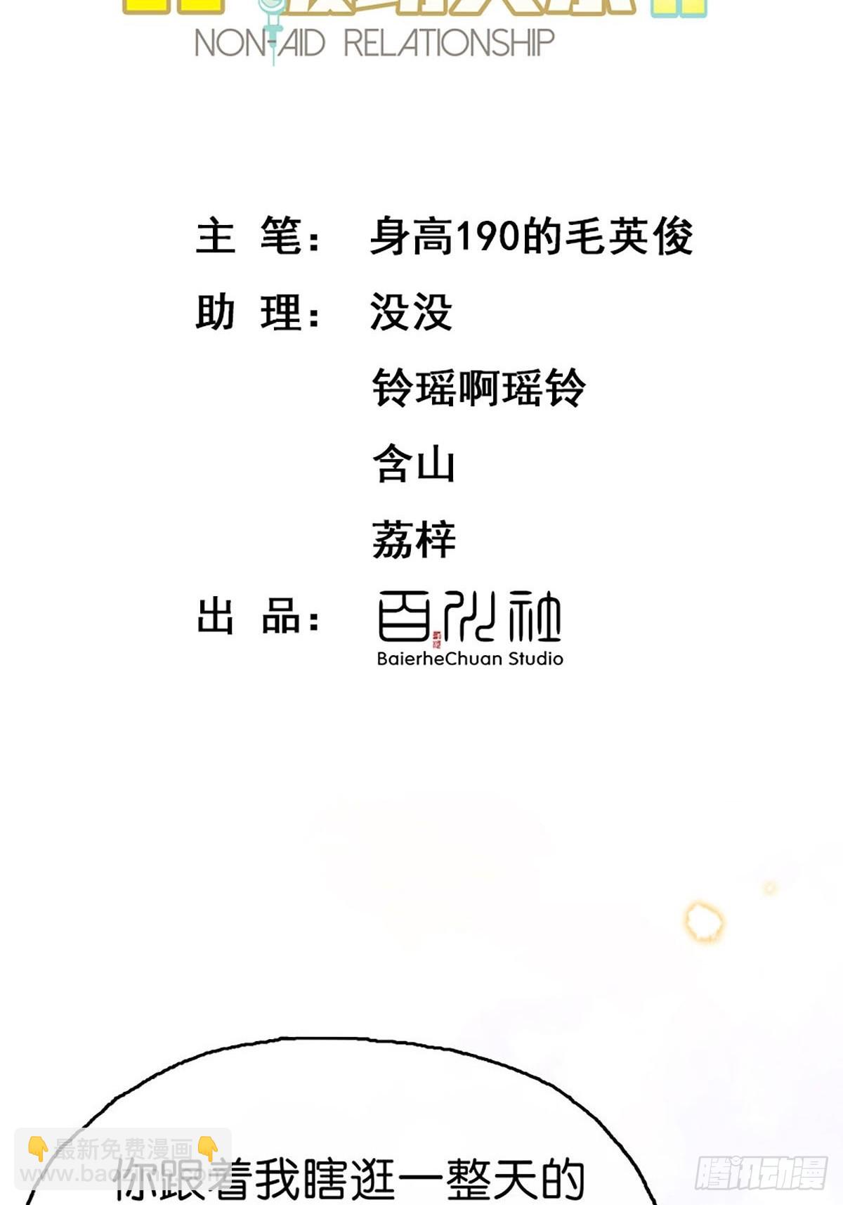 第二季第25话 误会6