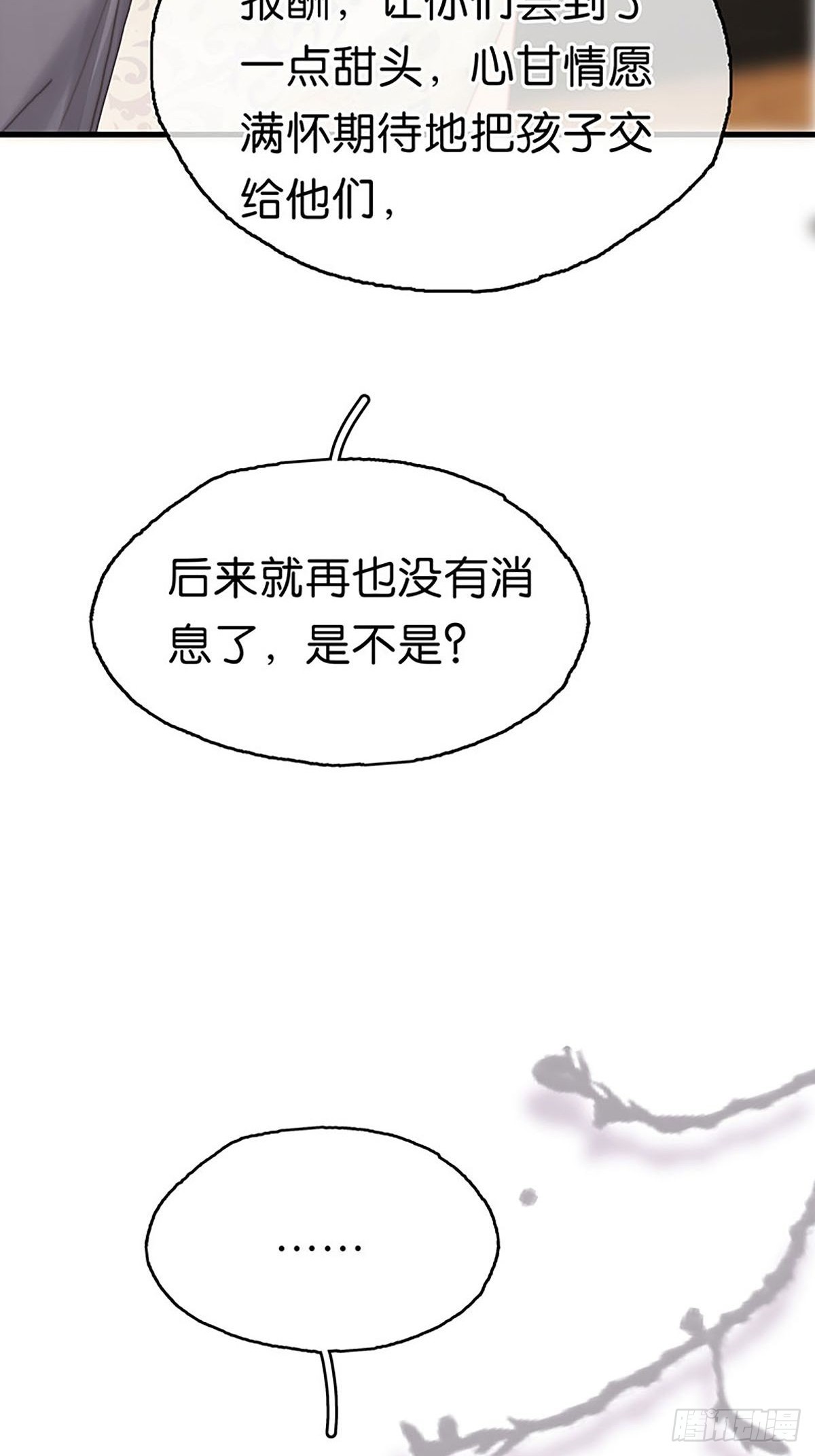 第二季第25话 误会62