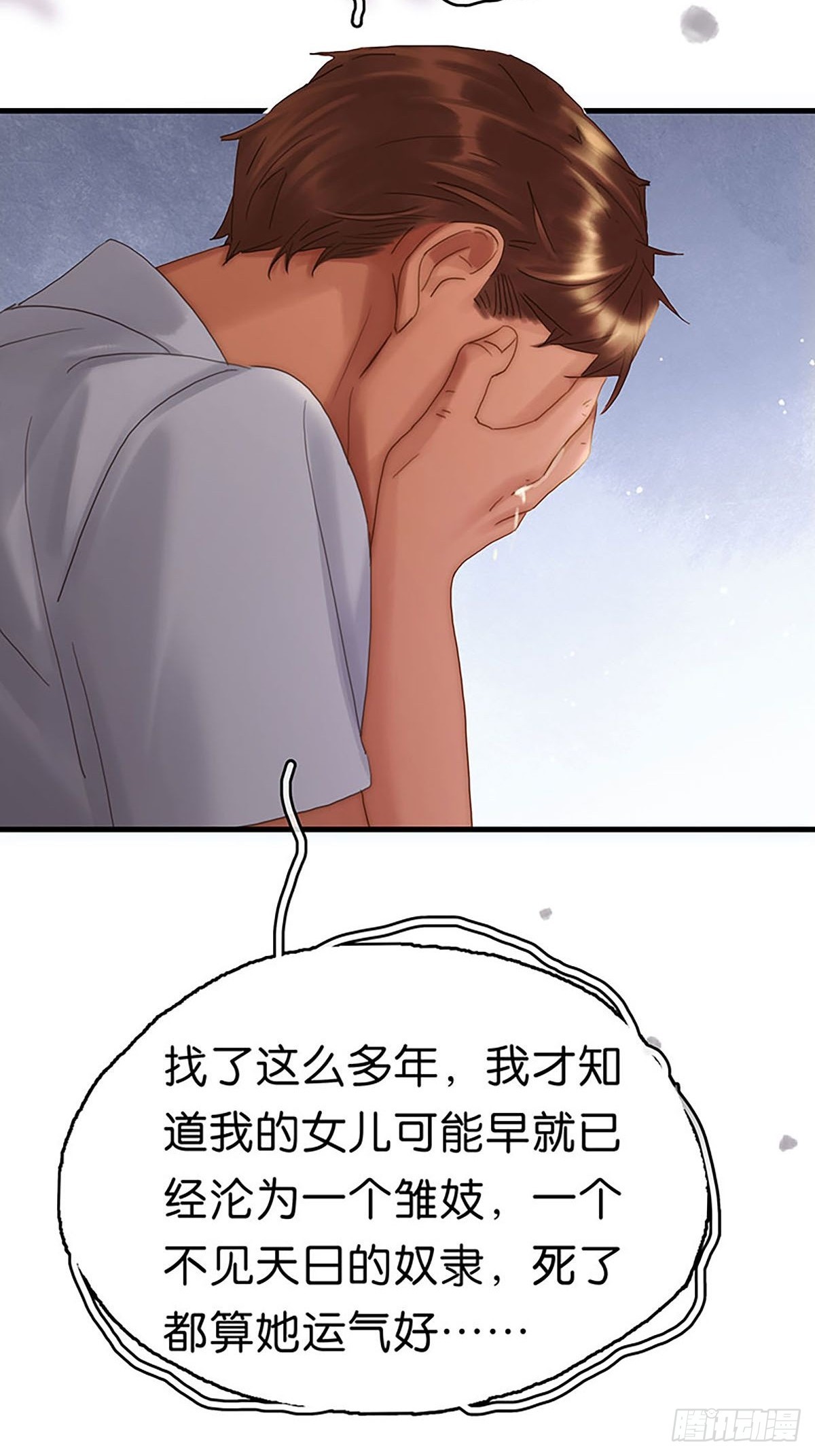 第二季第25话 误会64