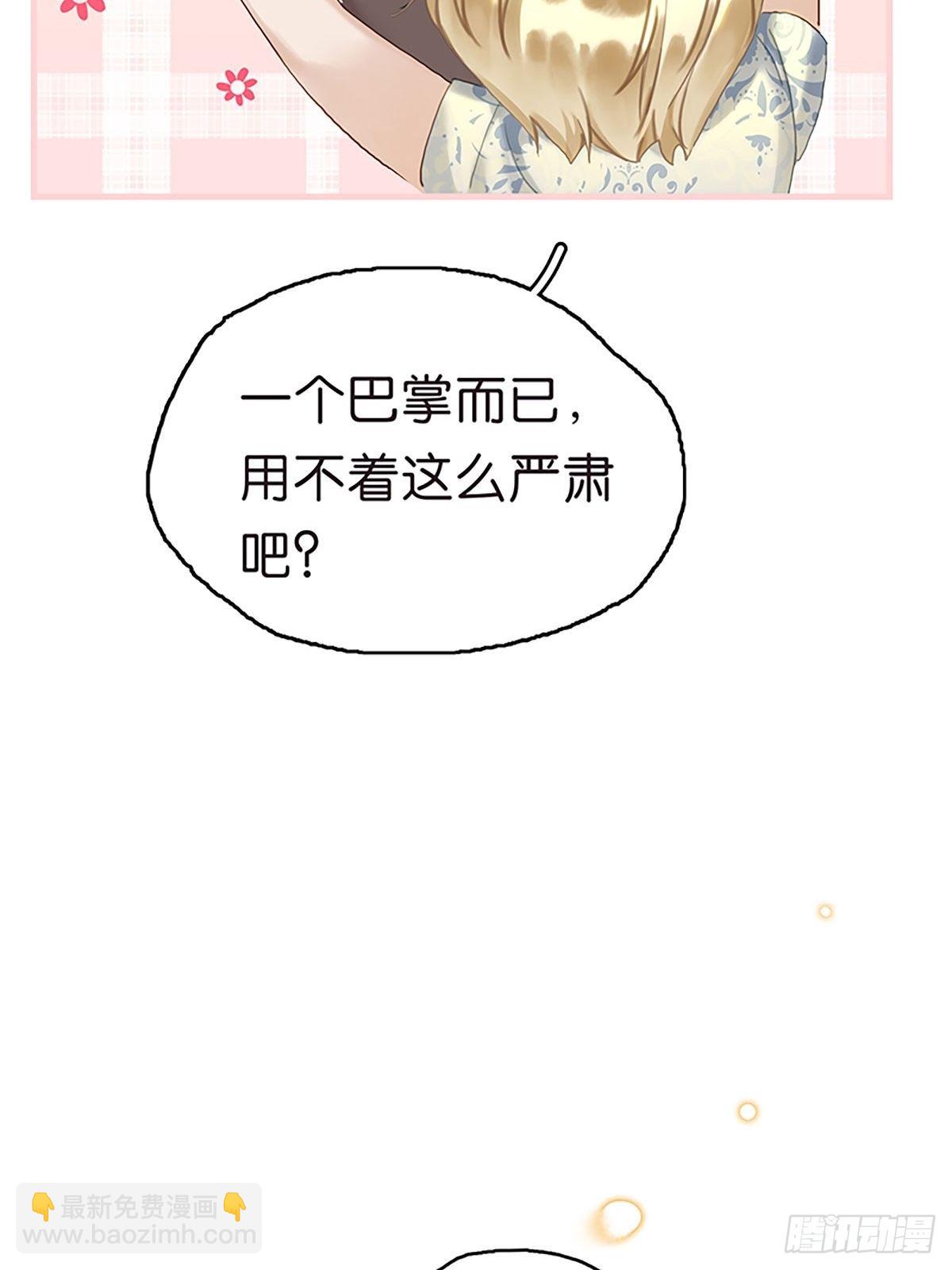 第二季第26话 奇怪得感觉11