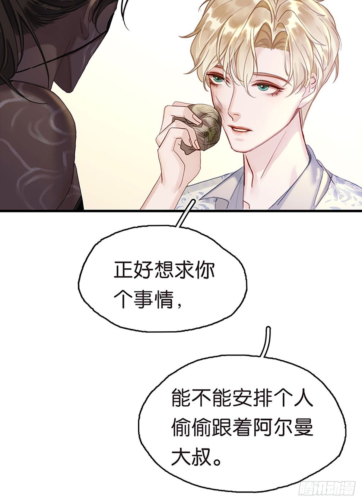 第二季第26话 奇怪得感觉16