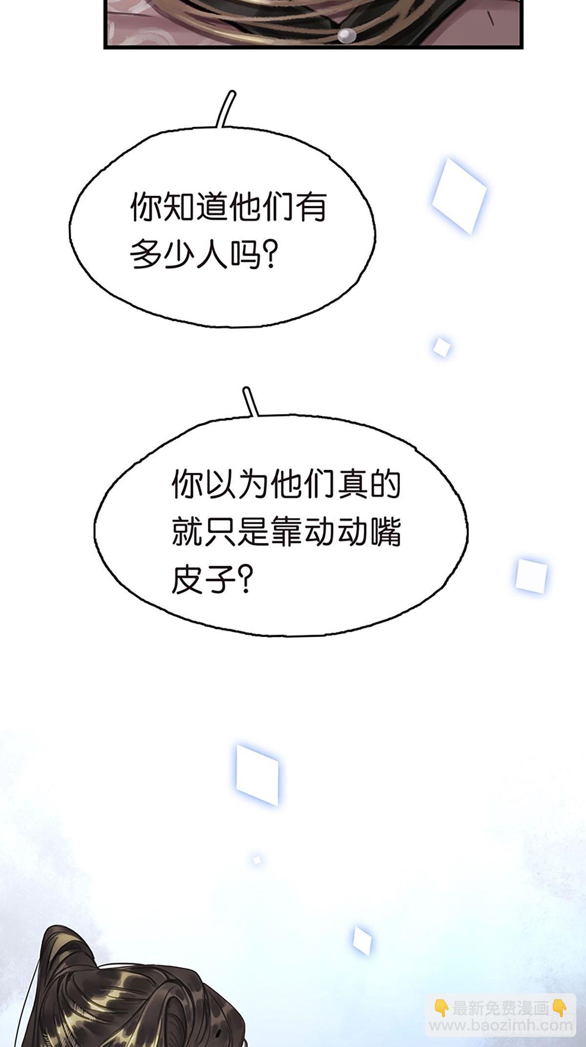 第二季第26话 奇怪得感觉24