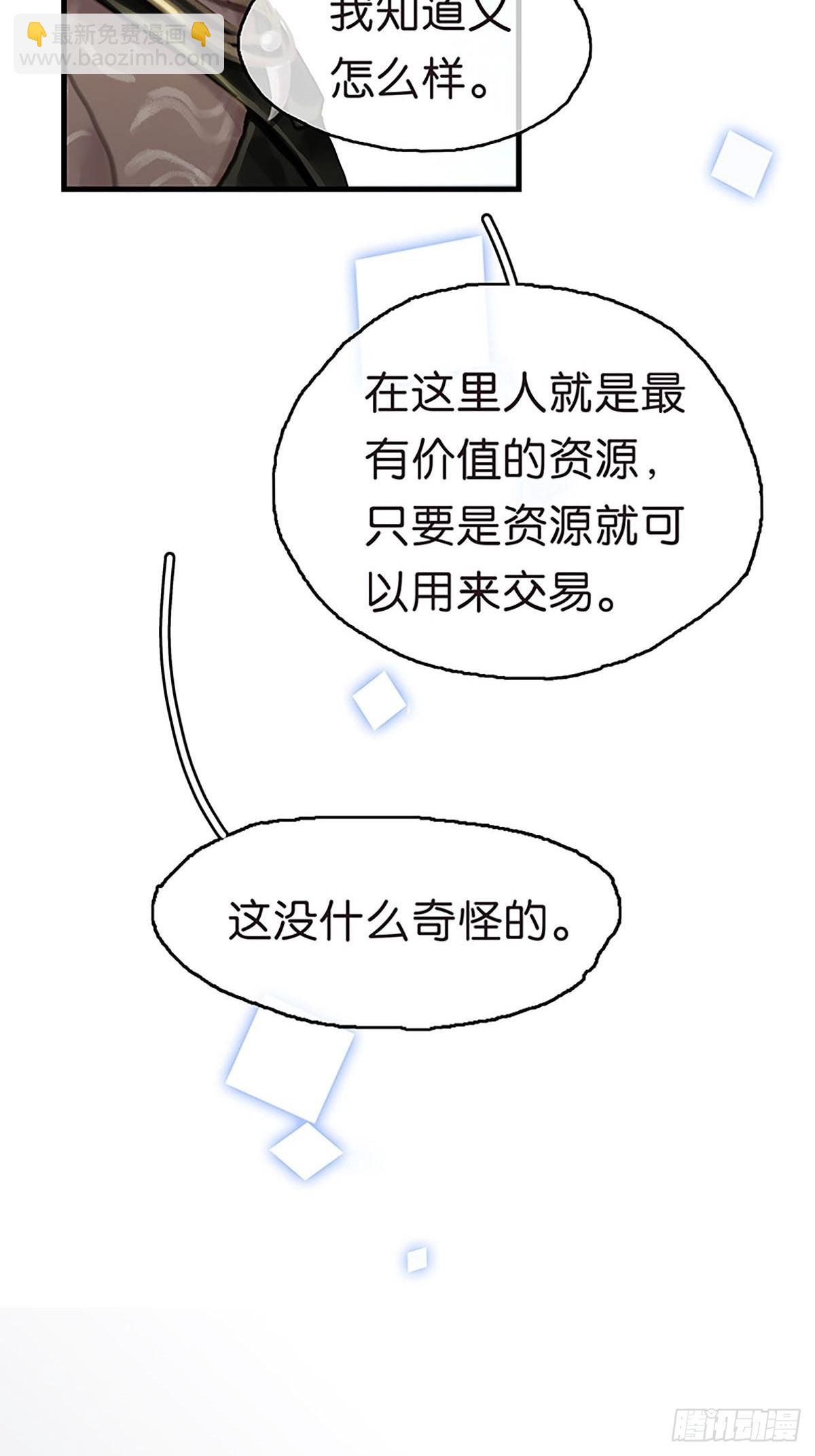 第二季第26话 奇怪得感觉27