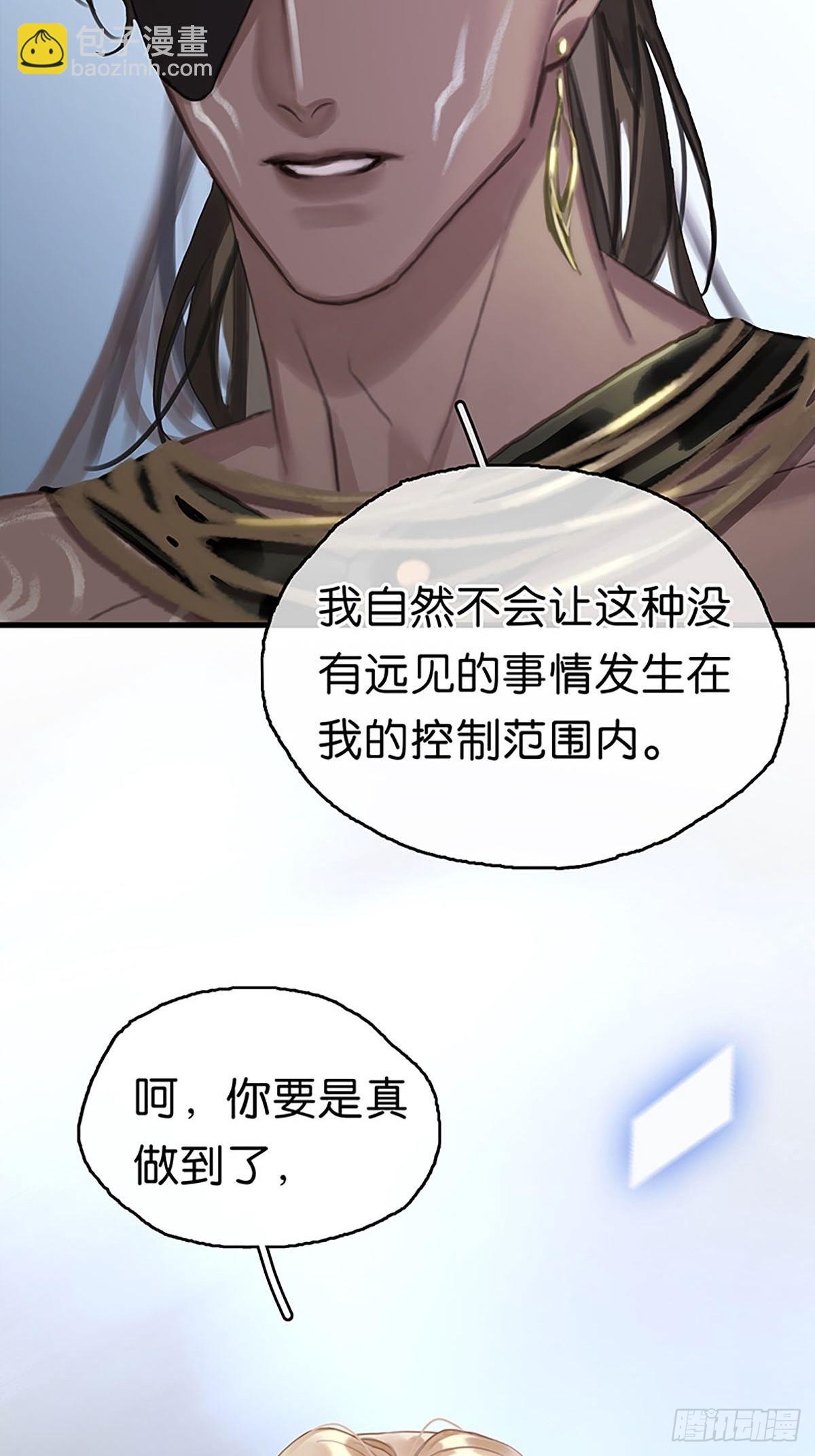 第二季第26话 奇怪得感觉31