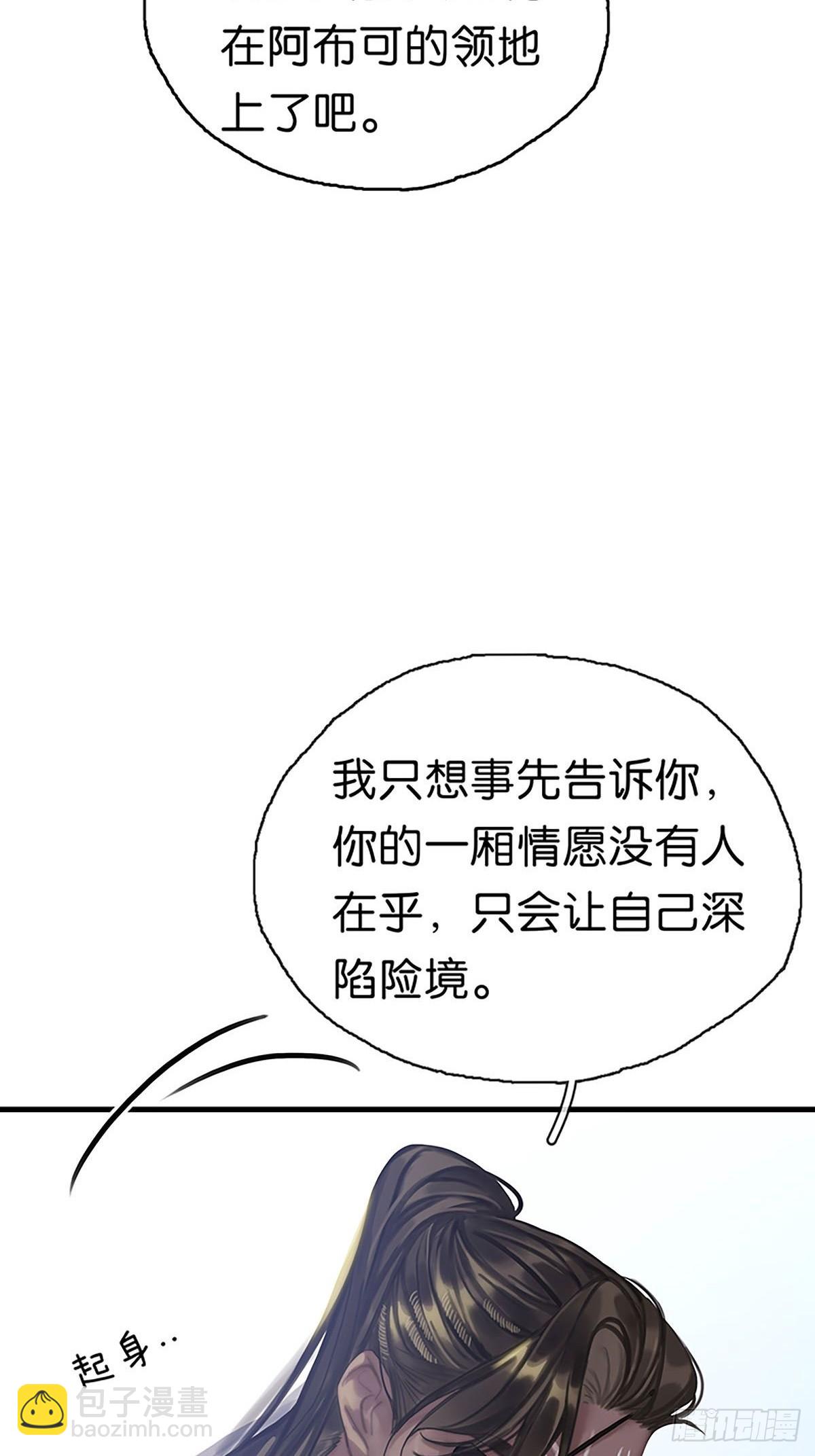 第二季第26话 奇怪得感觉33
