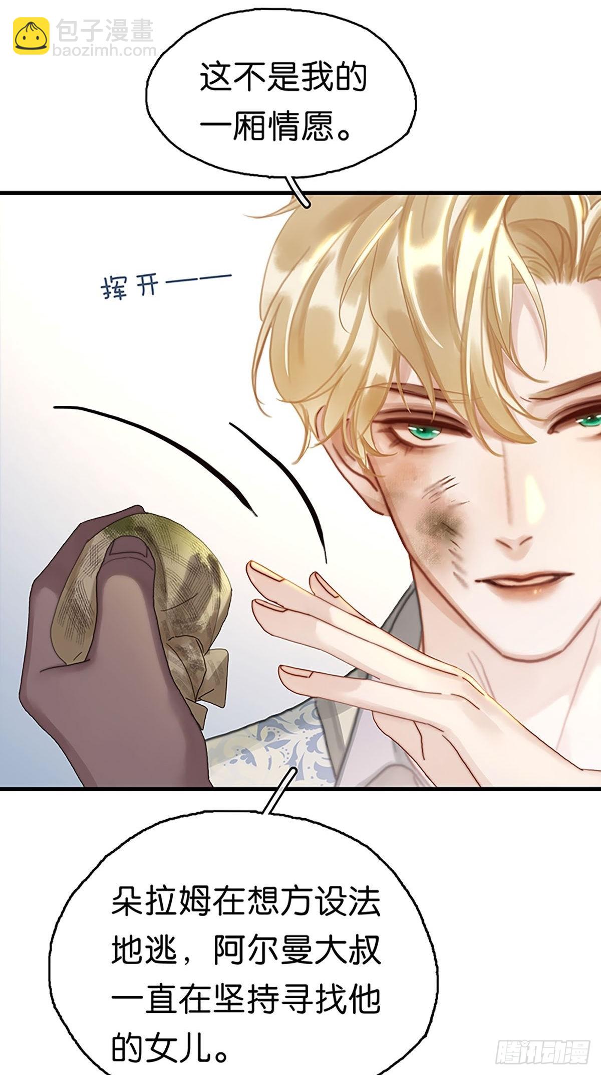 第二季第26话 奇怪得感觉38