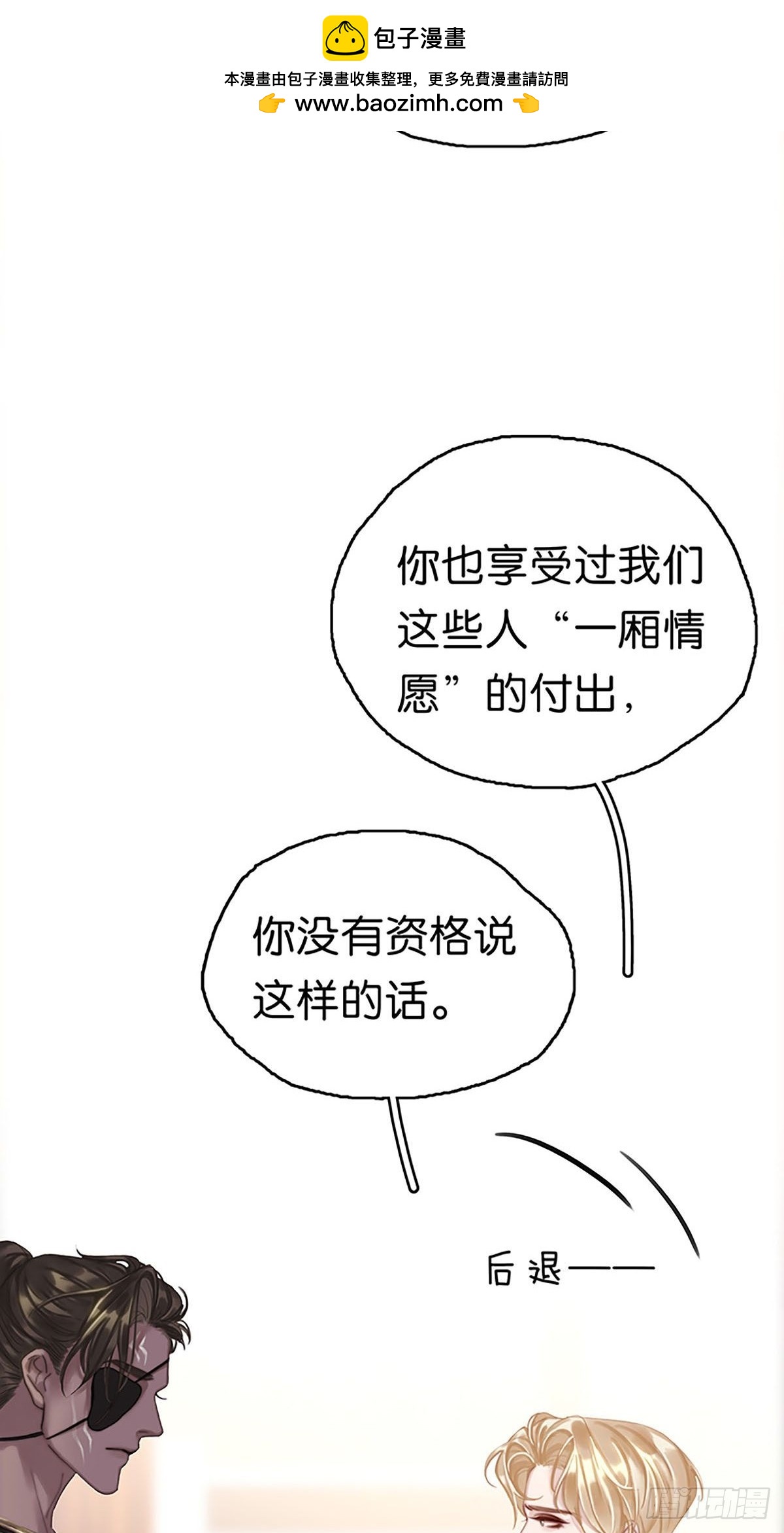 第二季第26话 奇怪得感觉40