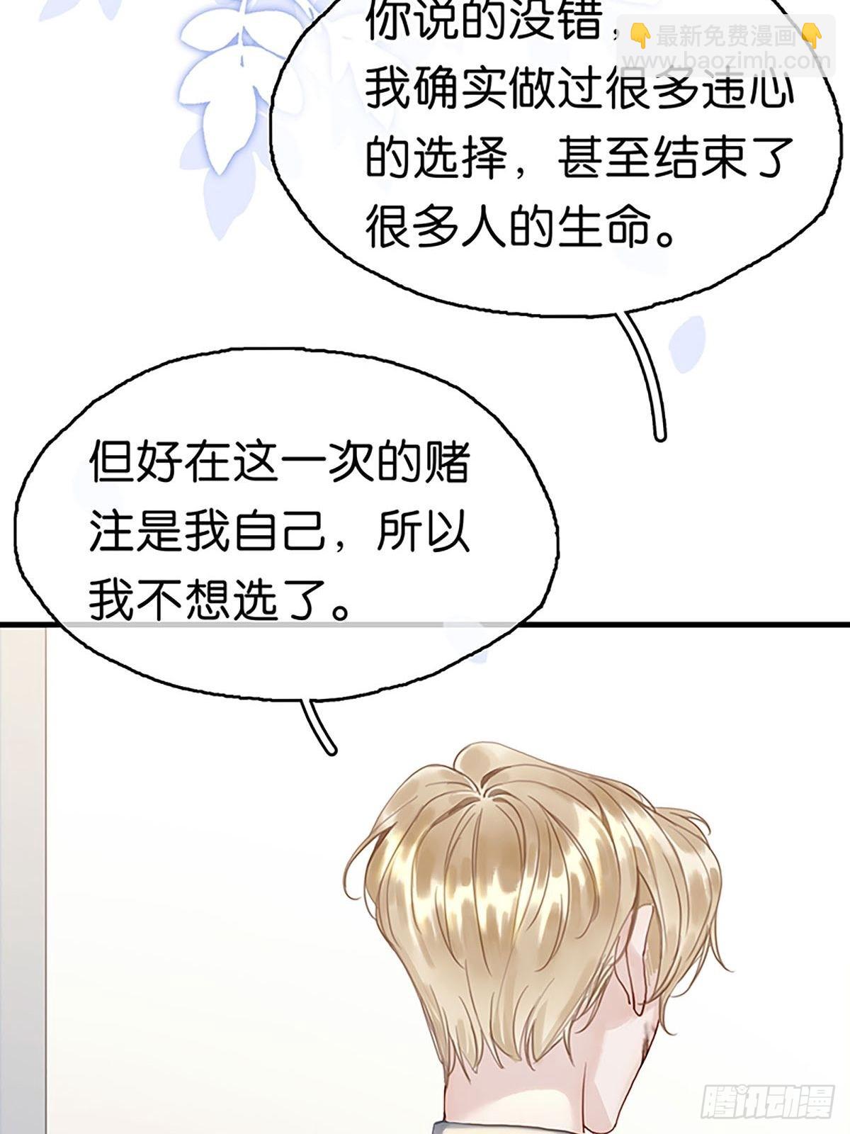 第二季第26话 奇怪得感觉46