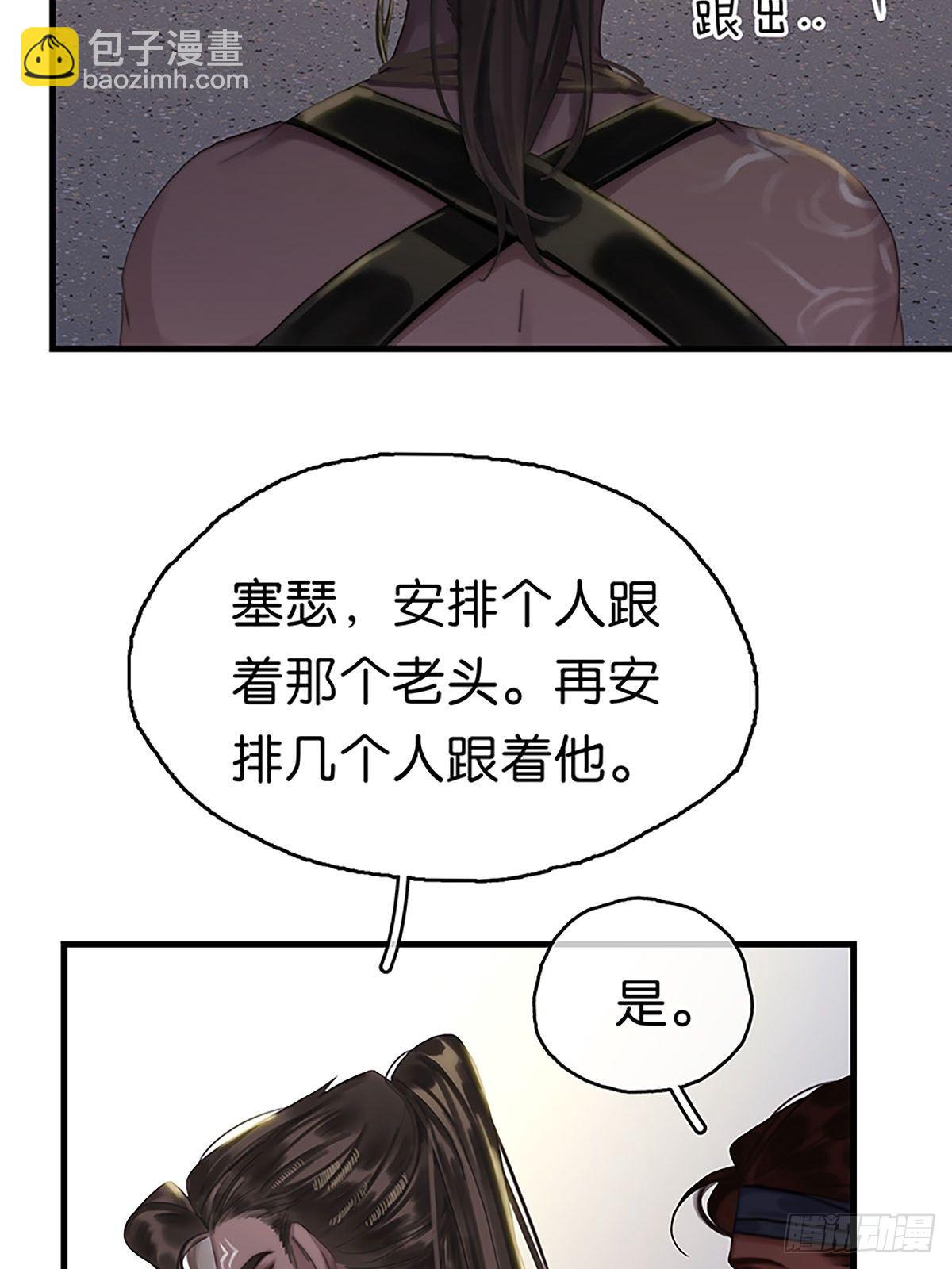 第二季第26话 奇怪得感觉57