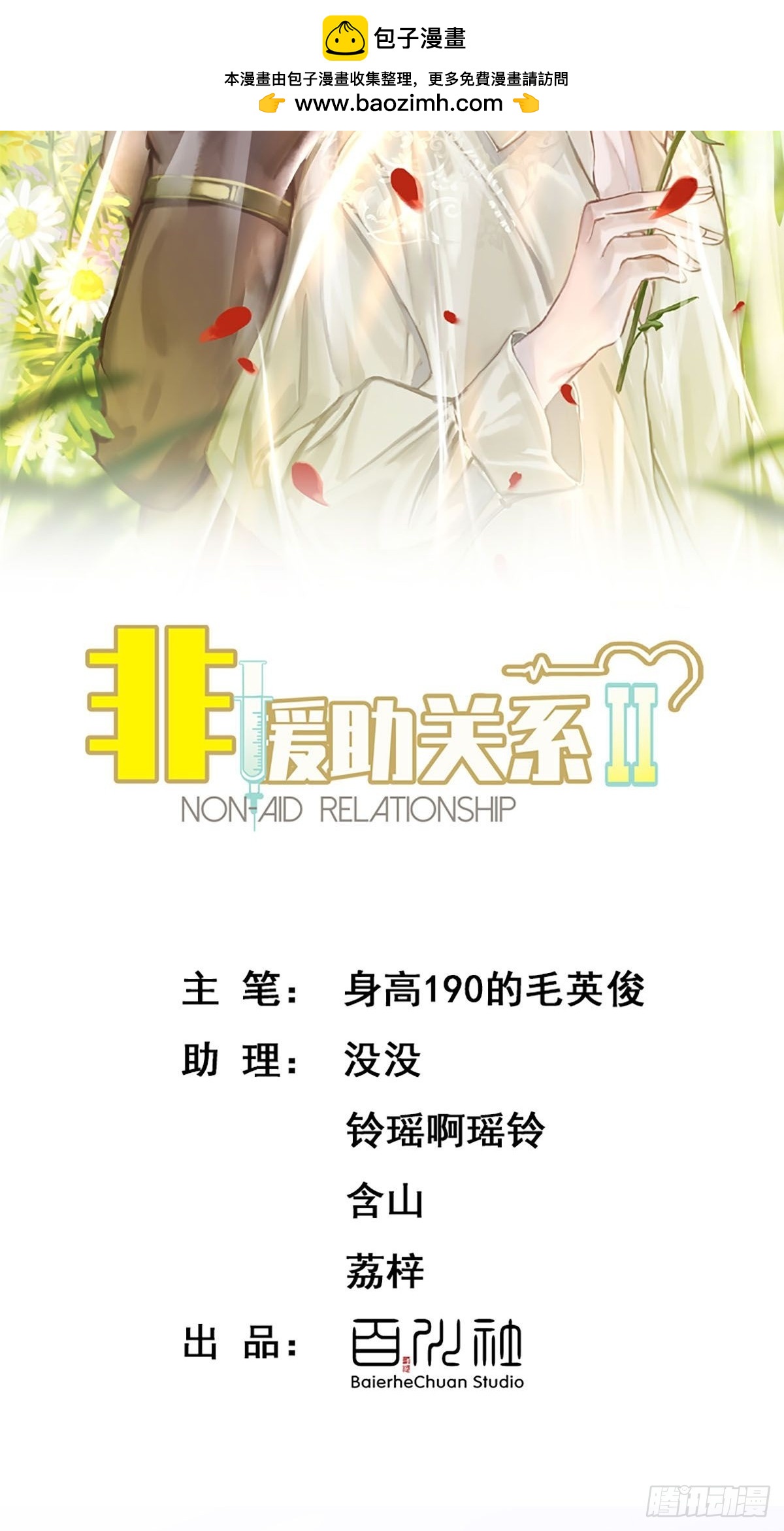 第二季第27话弱肉强食抢者为王1