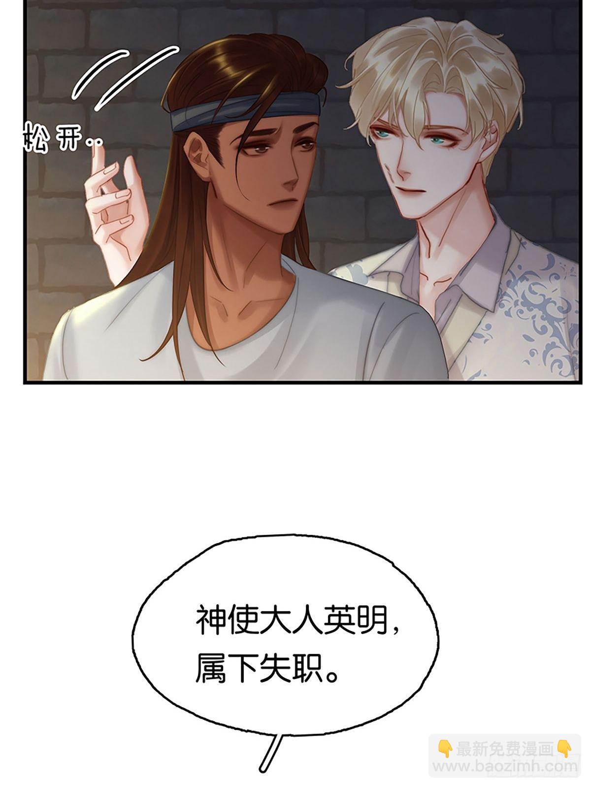 第二季第27话弱肉强食抢者为王16