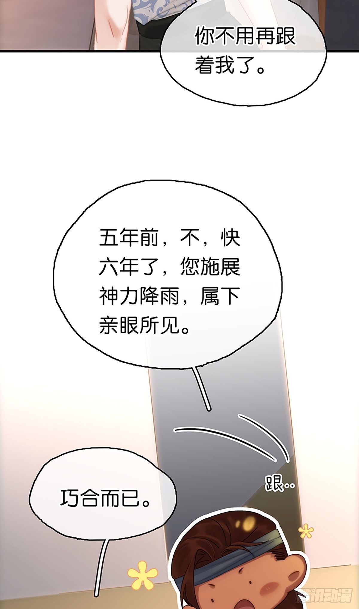 第二季第27话弱肉强食抢者为王19