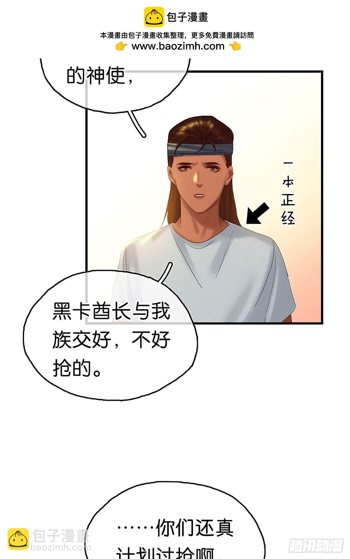 第二季第27话弱肉强食抢者为王22