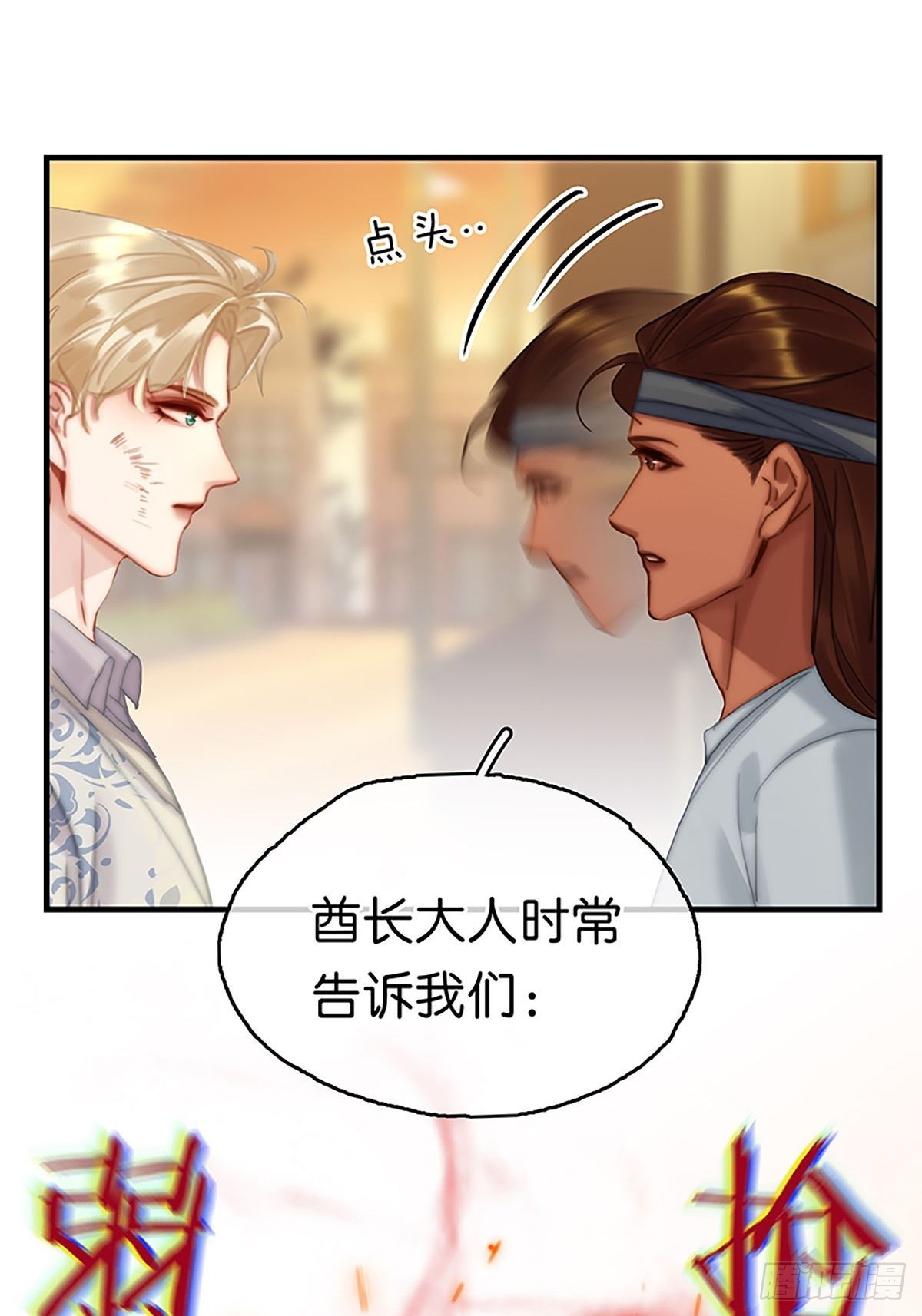 第二季第27话弱肉强食抢者为王24