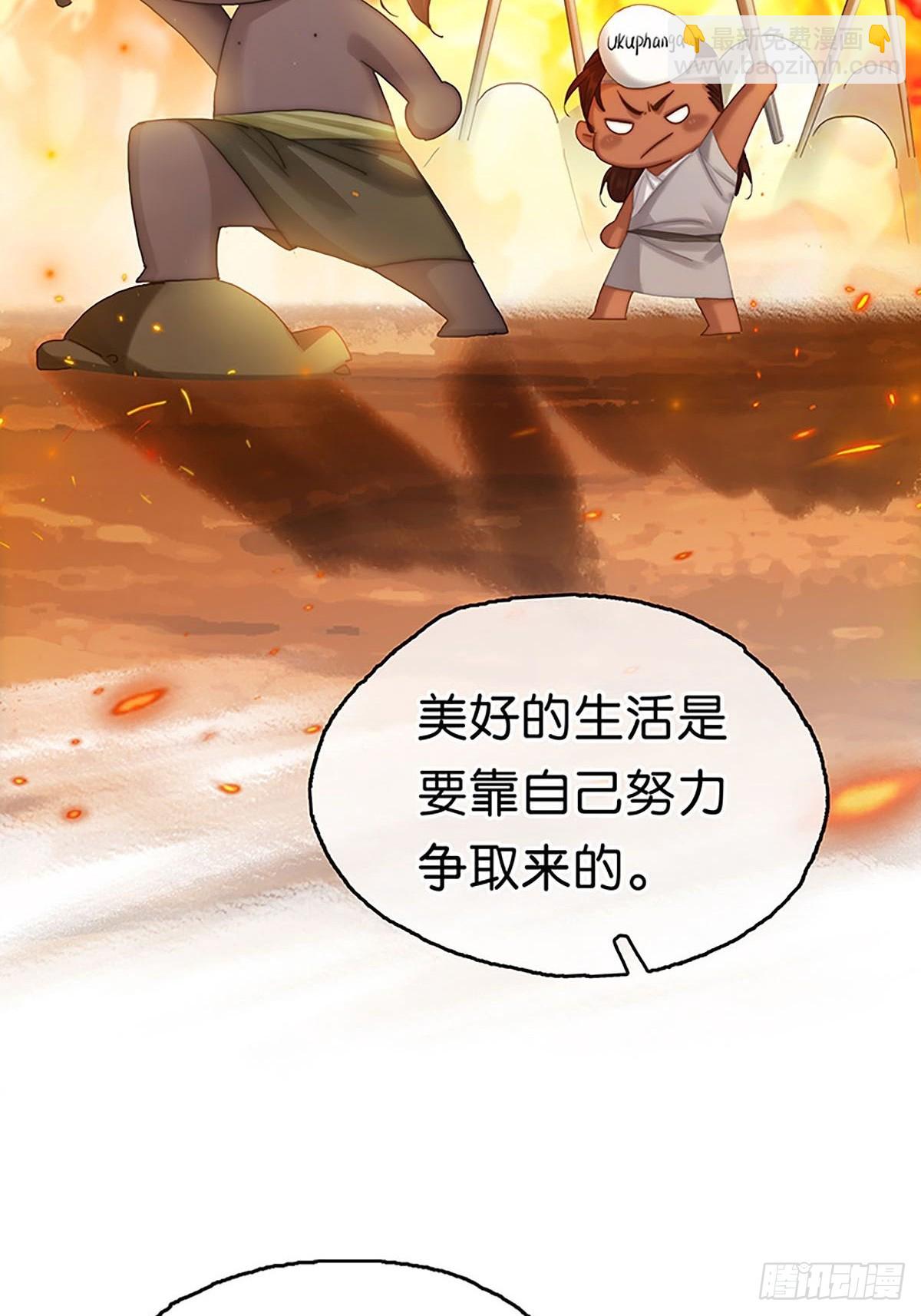 第二季第27话弱肉强食抢者为王26