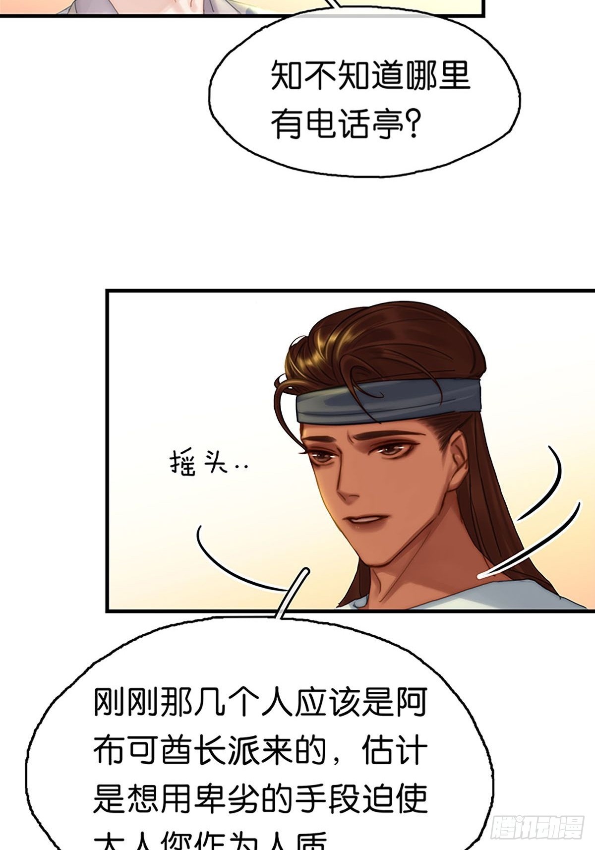 第二季第27话弱肉强食抢者为王29