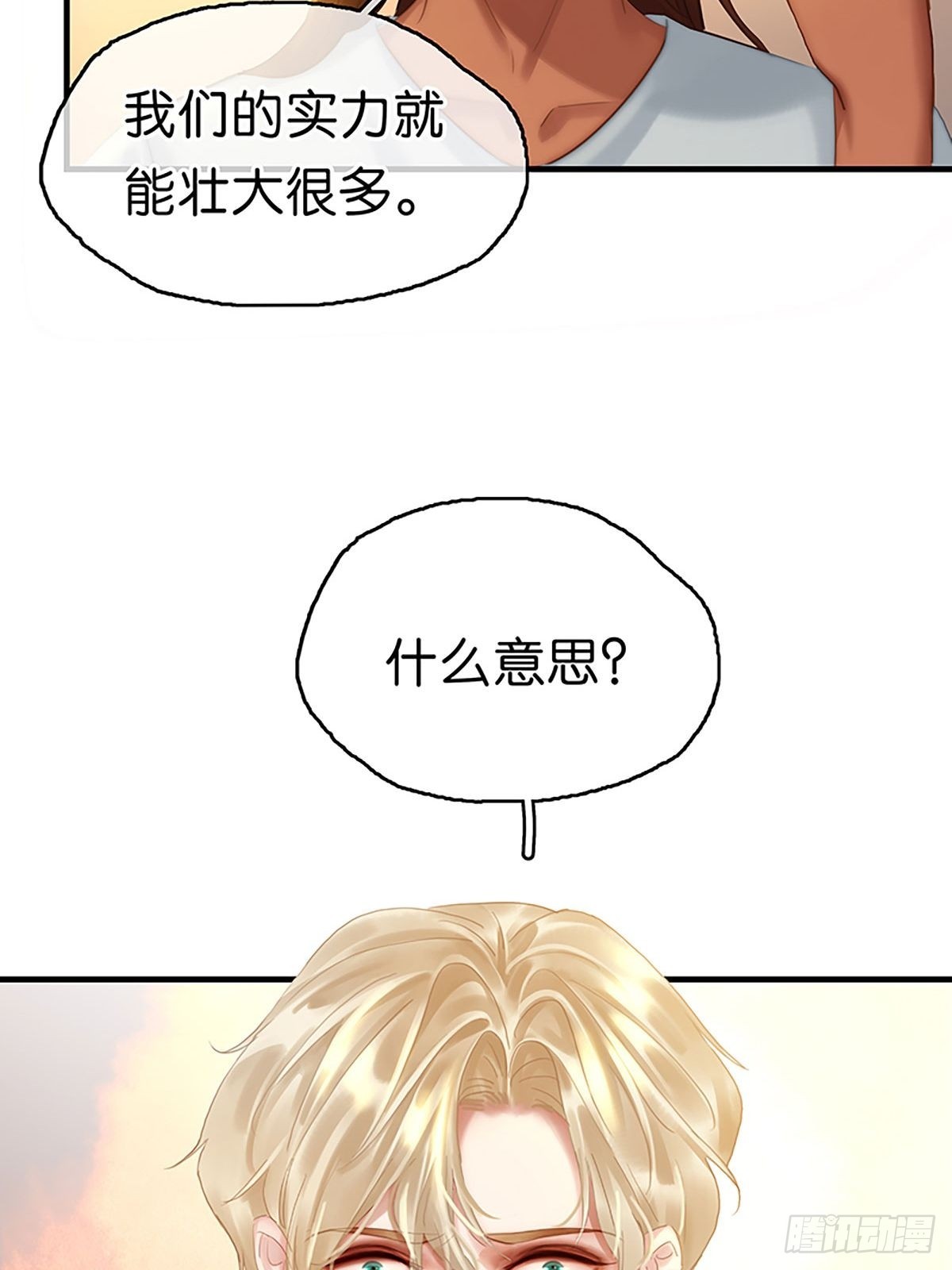 第二季第27话弱肉强食抢者为王35