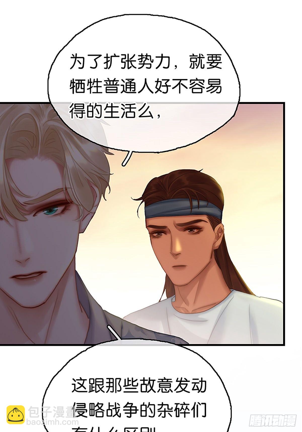 第二季第27话弱肉强食抢者为王43