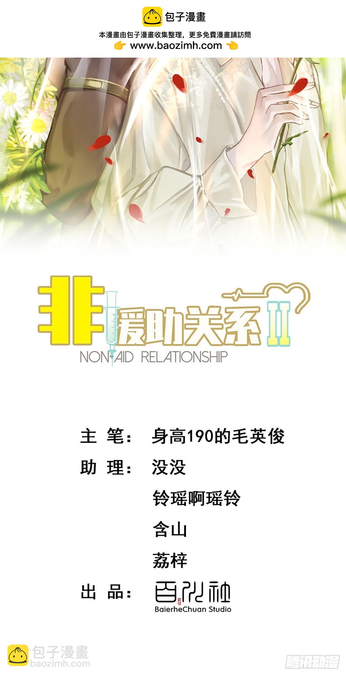 第二季第28话 对峙1