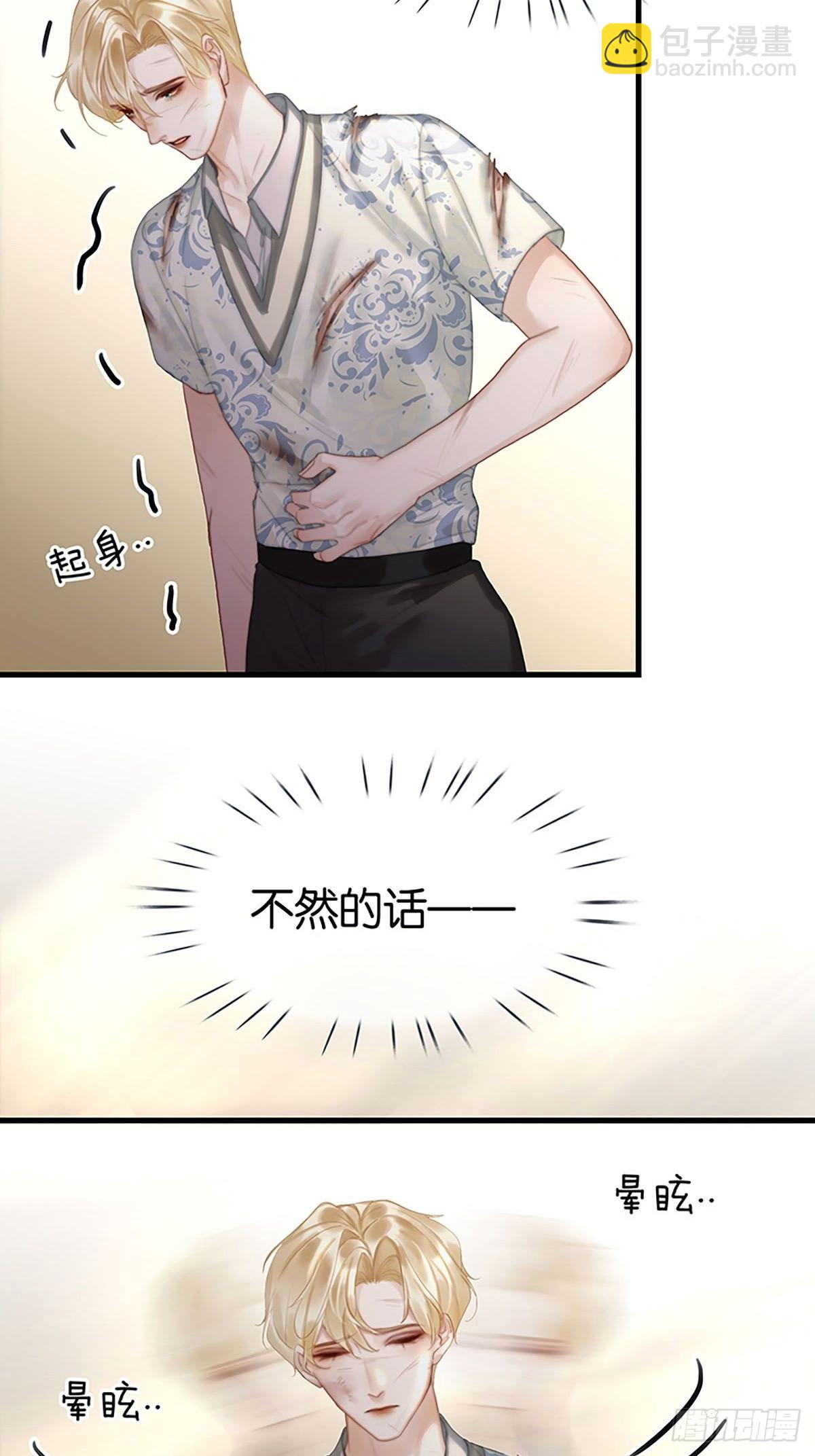 第二季第28话 对峙10