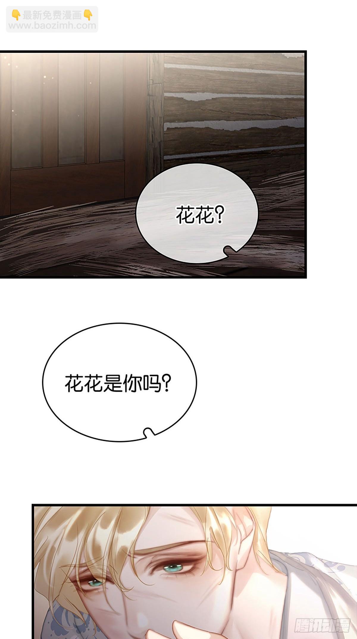 第二季第28话 对峙13