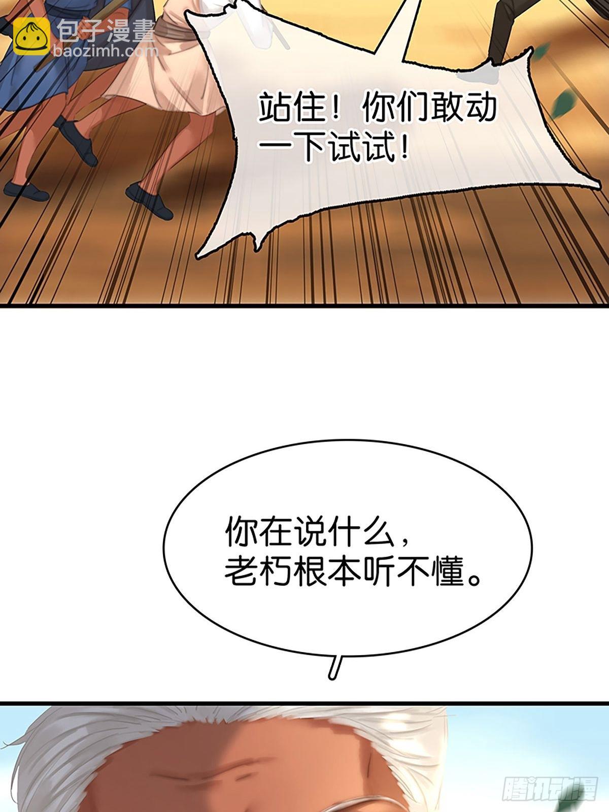 第二季第28话 对峙26