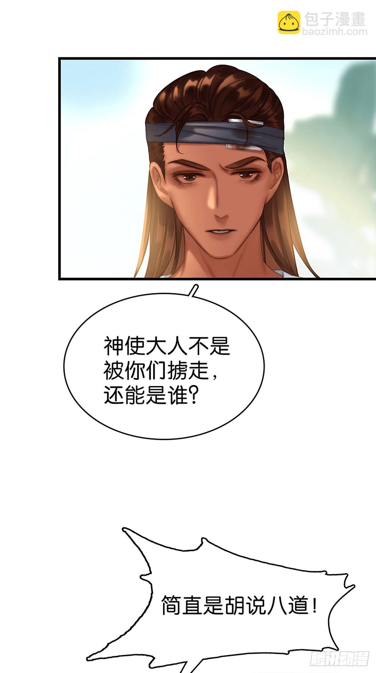 第二季第28话 对峙30