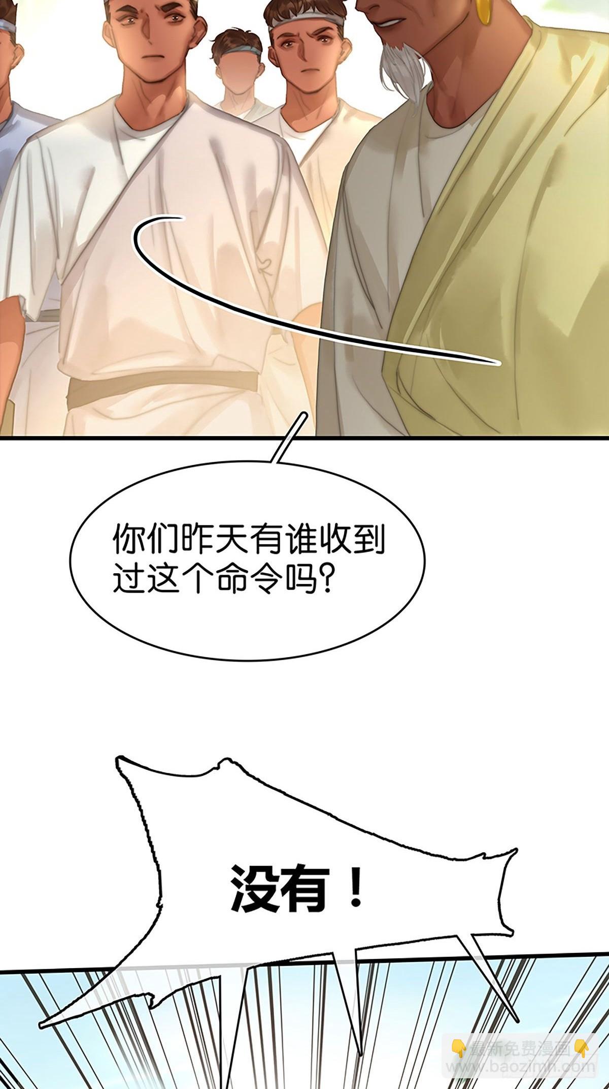 第二季第28话 对峙32