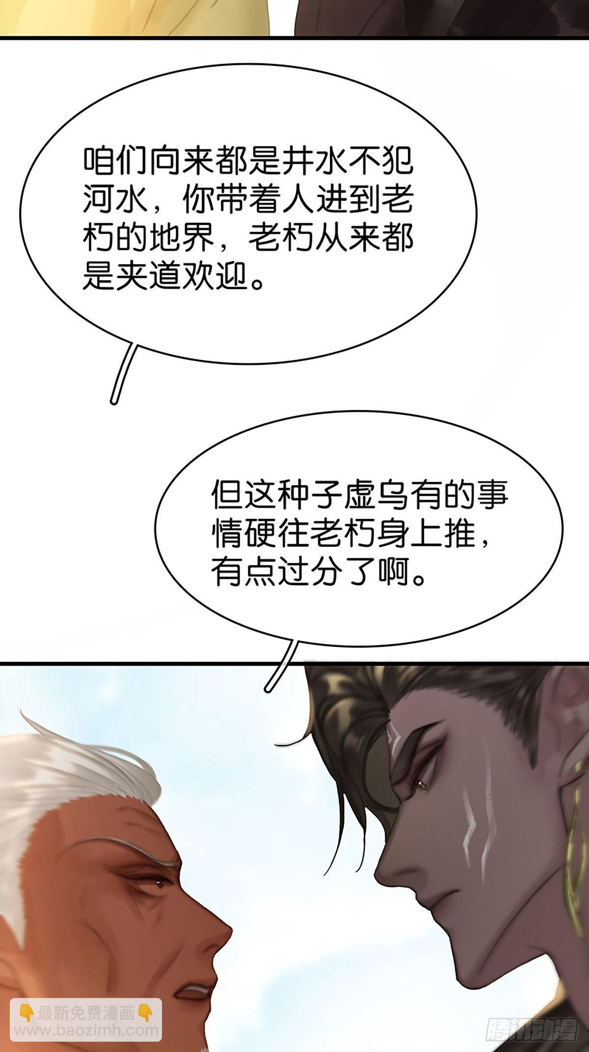 第二季第28话 对峙35