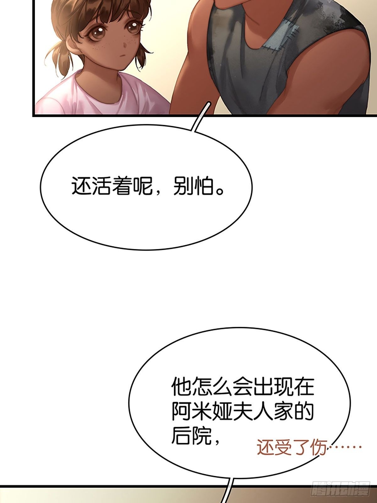 第二季第28话 对峙41