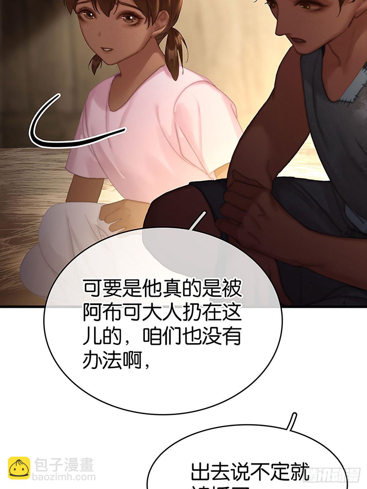 第二季第28话 对峙45